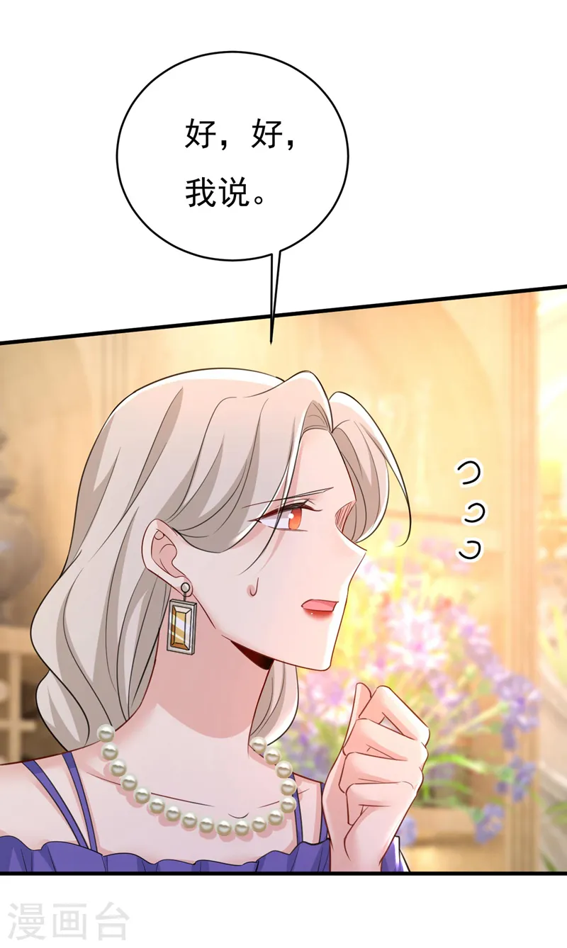 第487话 时小念是我绑的28
