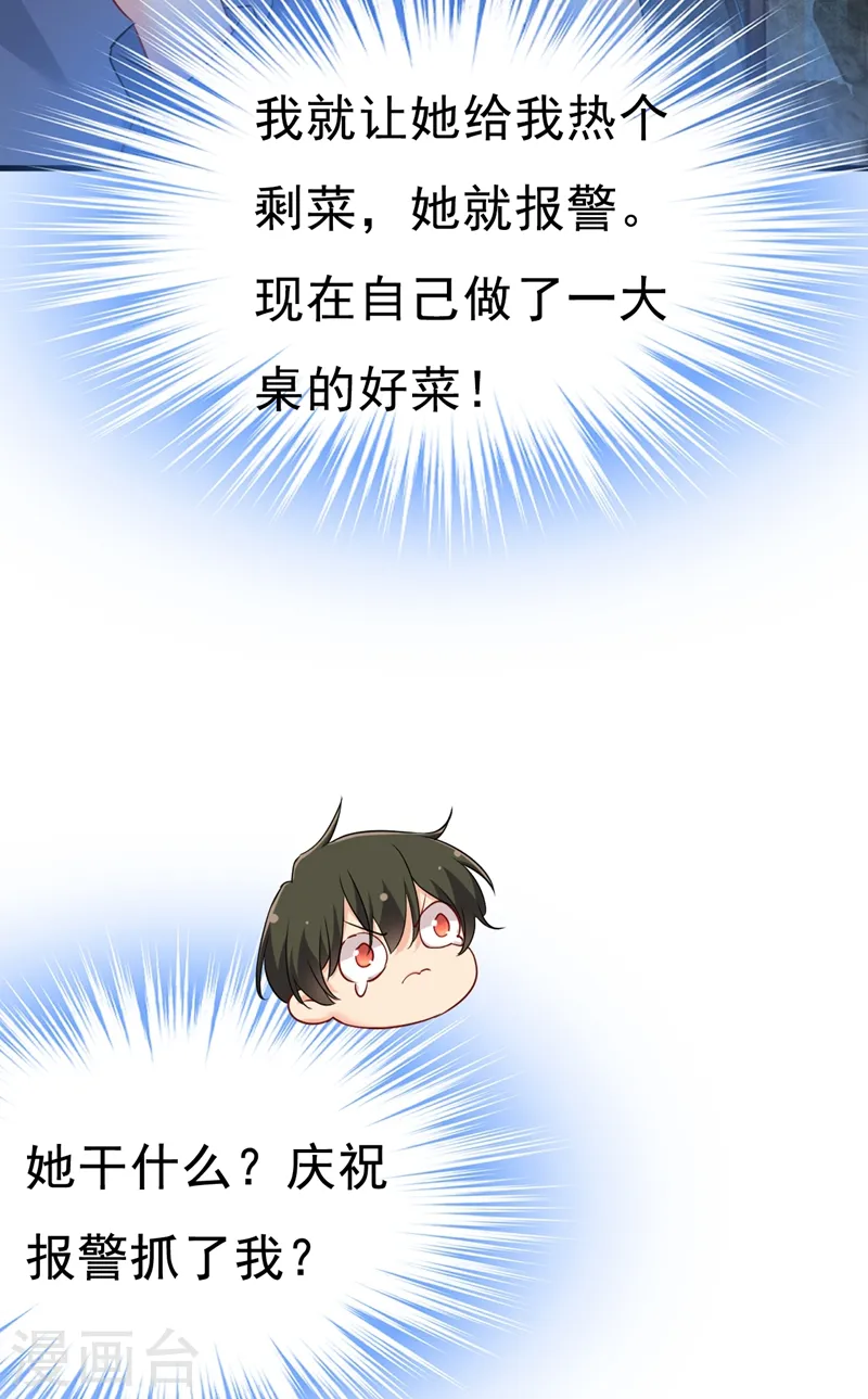 第453话 她在，我的胃就好了29