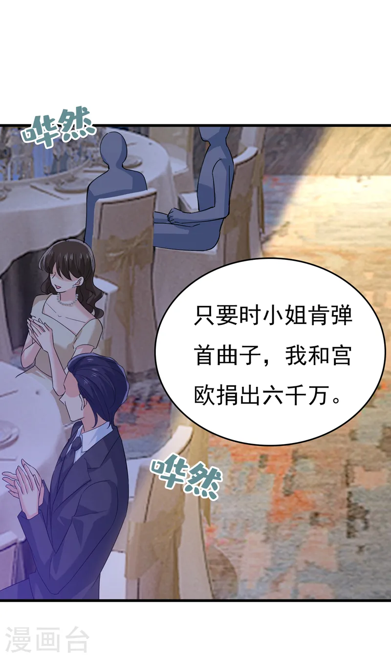 第549话 慕千初？他没死？4
