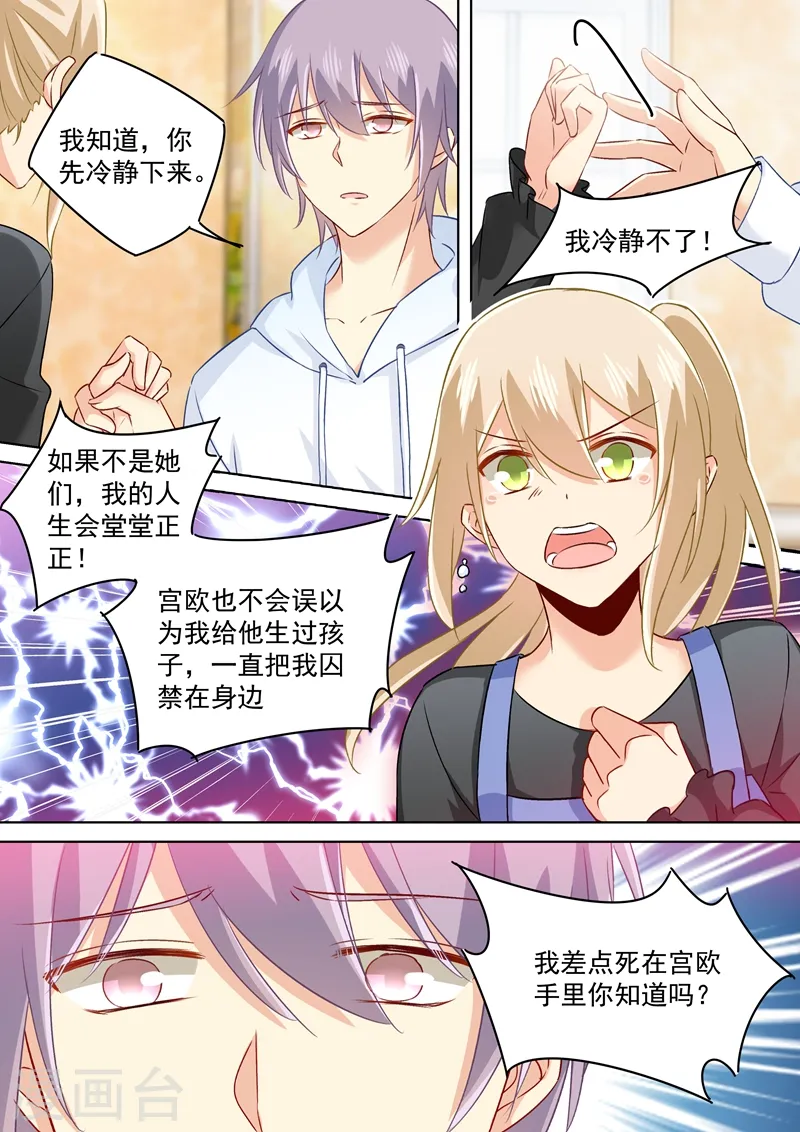 第158话 三年前的真相7