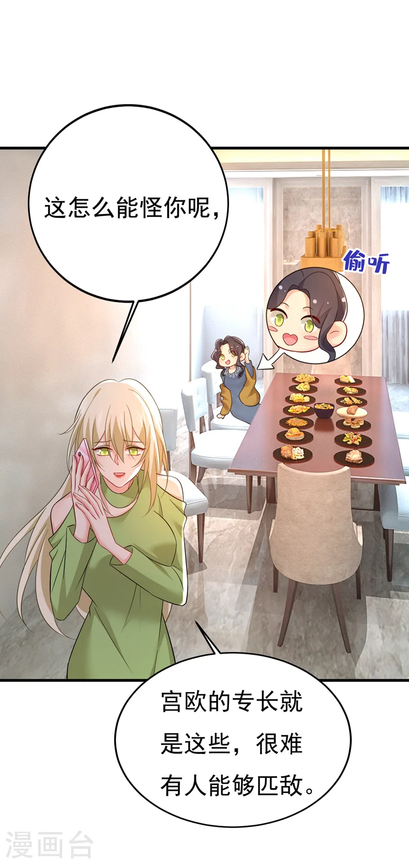 第515话 别去找他拿资料8
