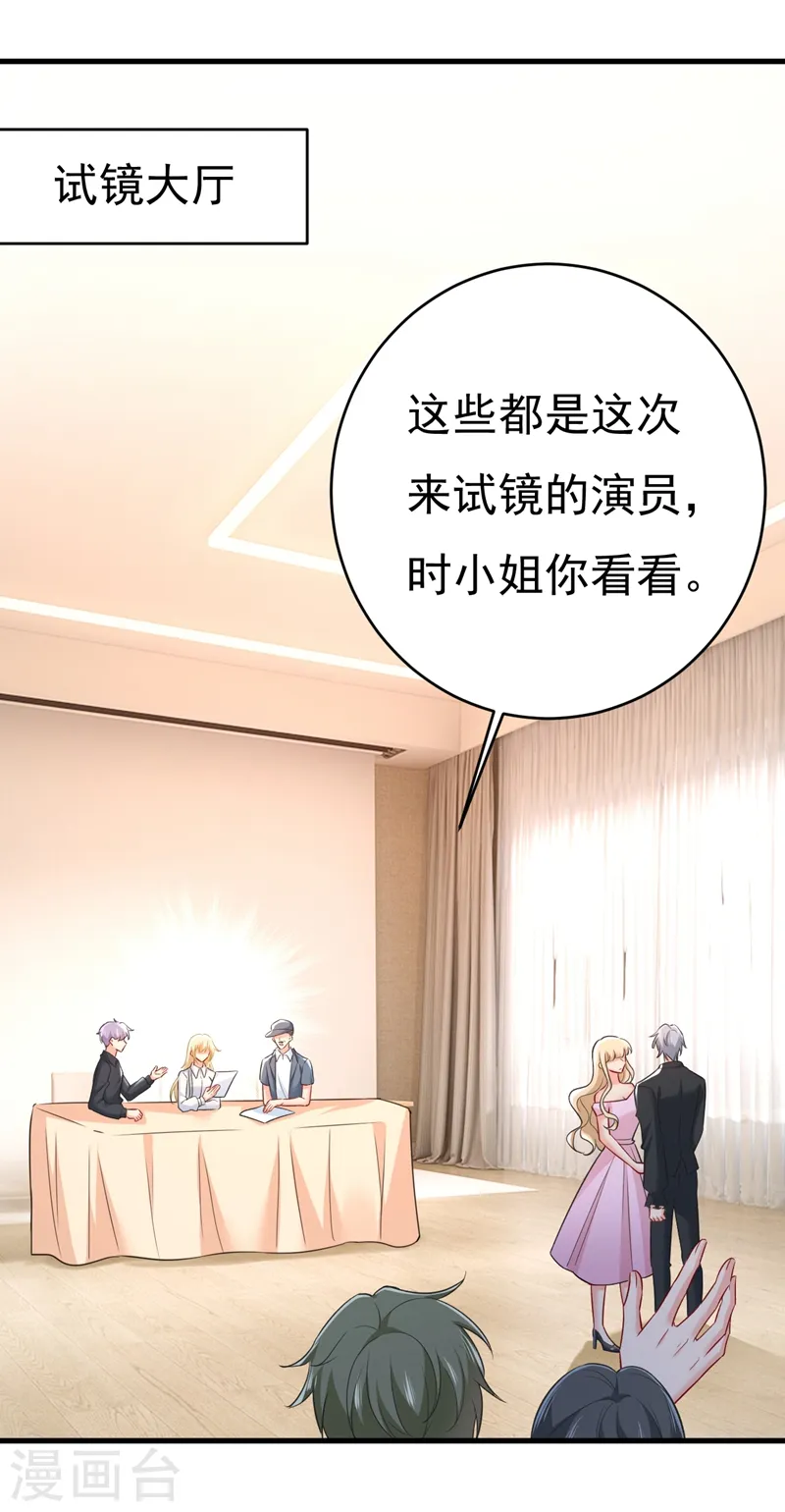 第458话 投资五个亿？！10