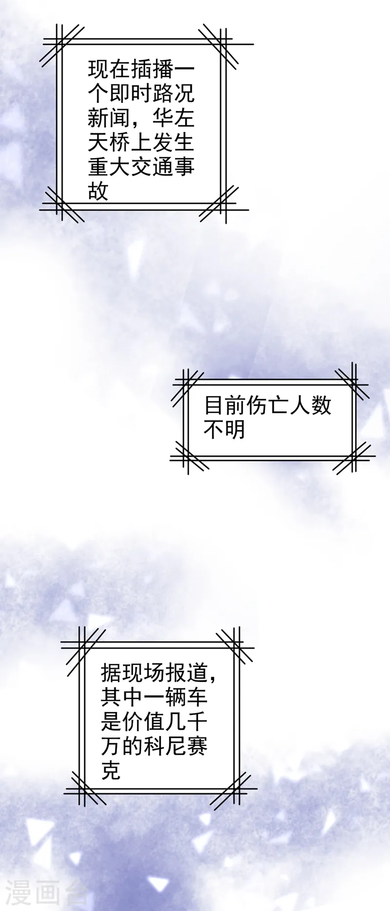 第293话 让我们重新开始29