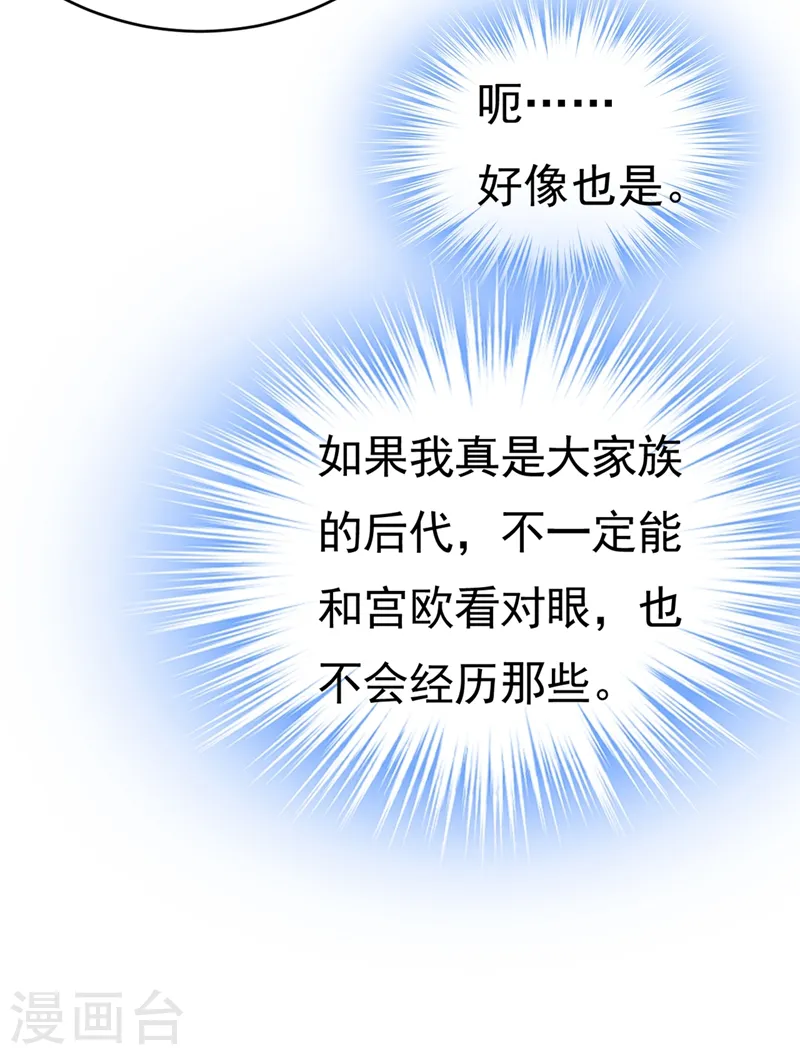 第400话 就是喜欢你！24