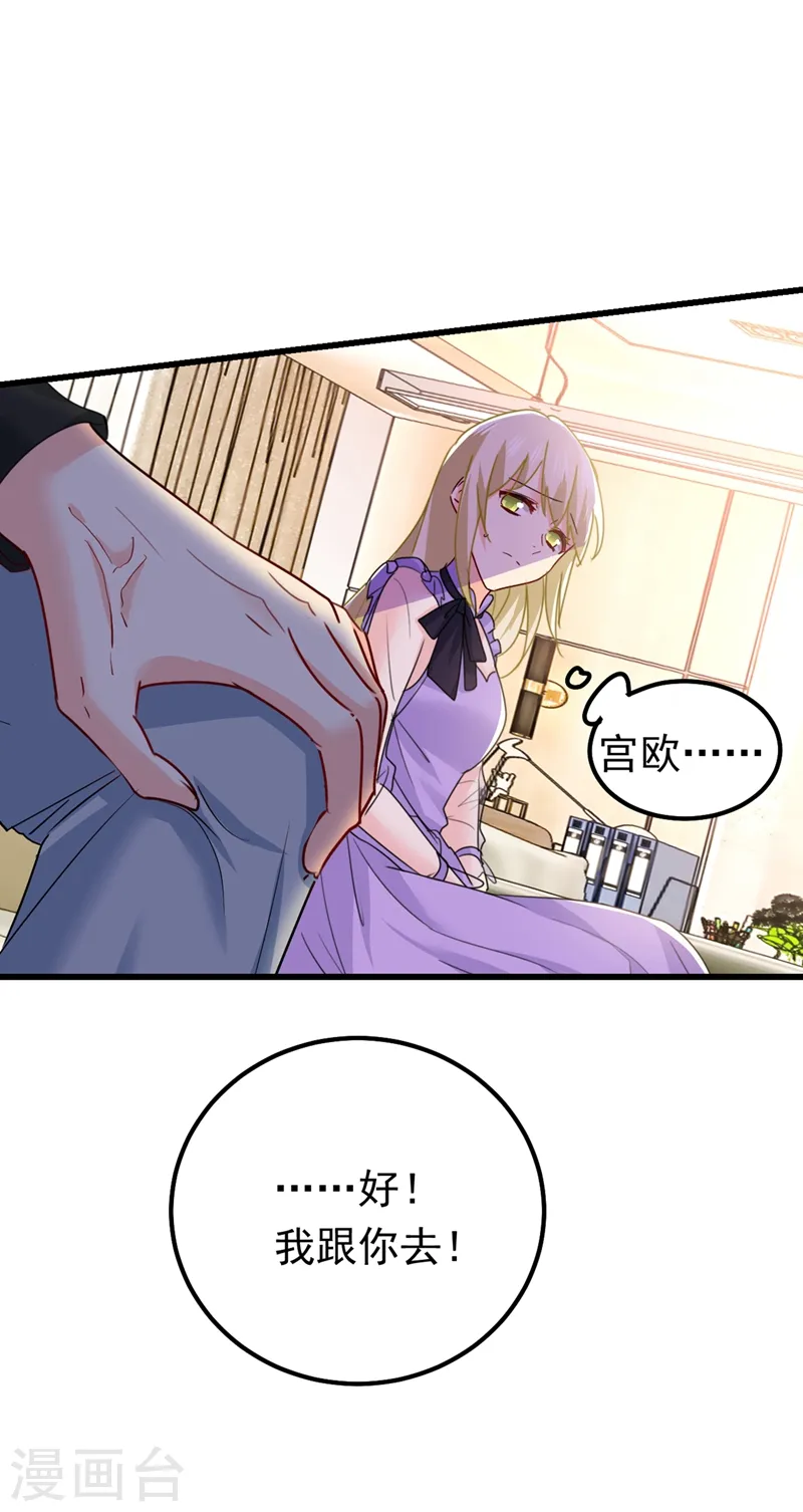 第403话 抱够了没？！25