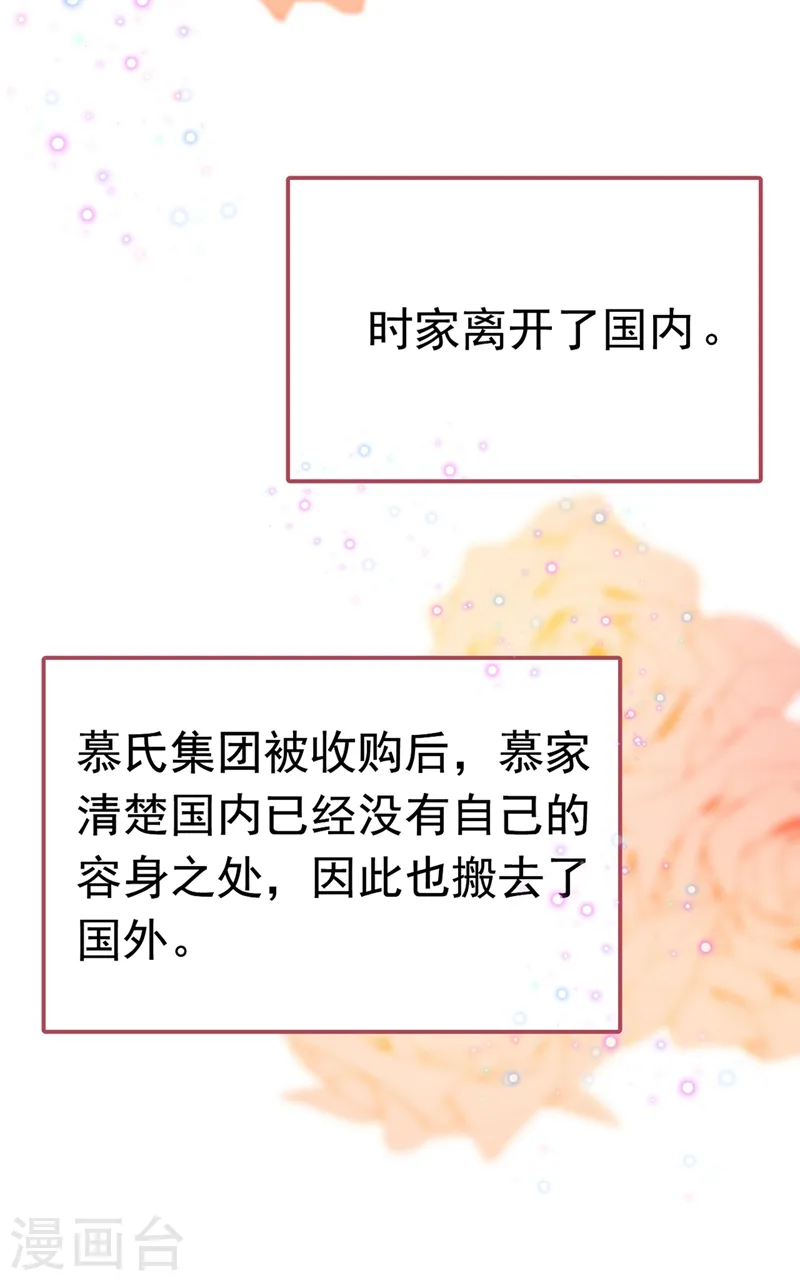 第384话 宫欧这个大色狼！21
