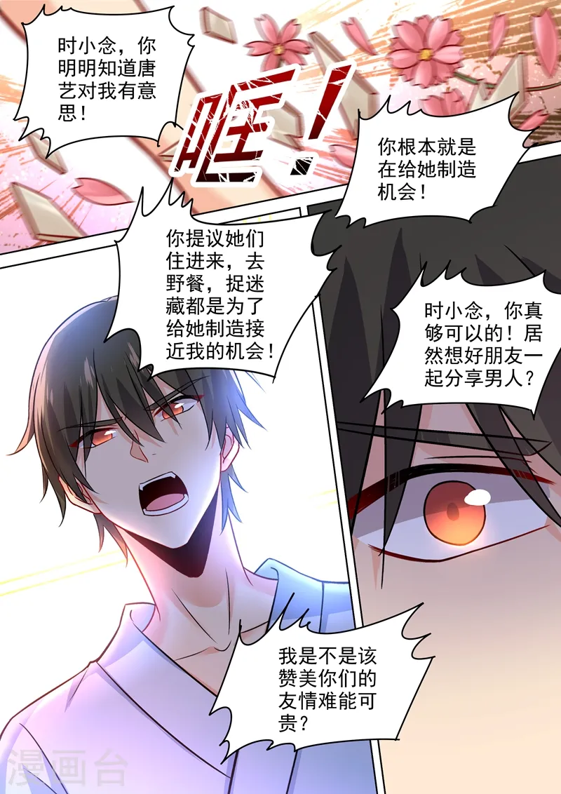 第204话 你有没有爱过我？5
