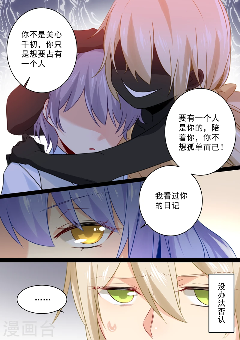 第34话 你的身世6