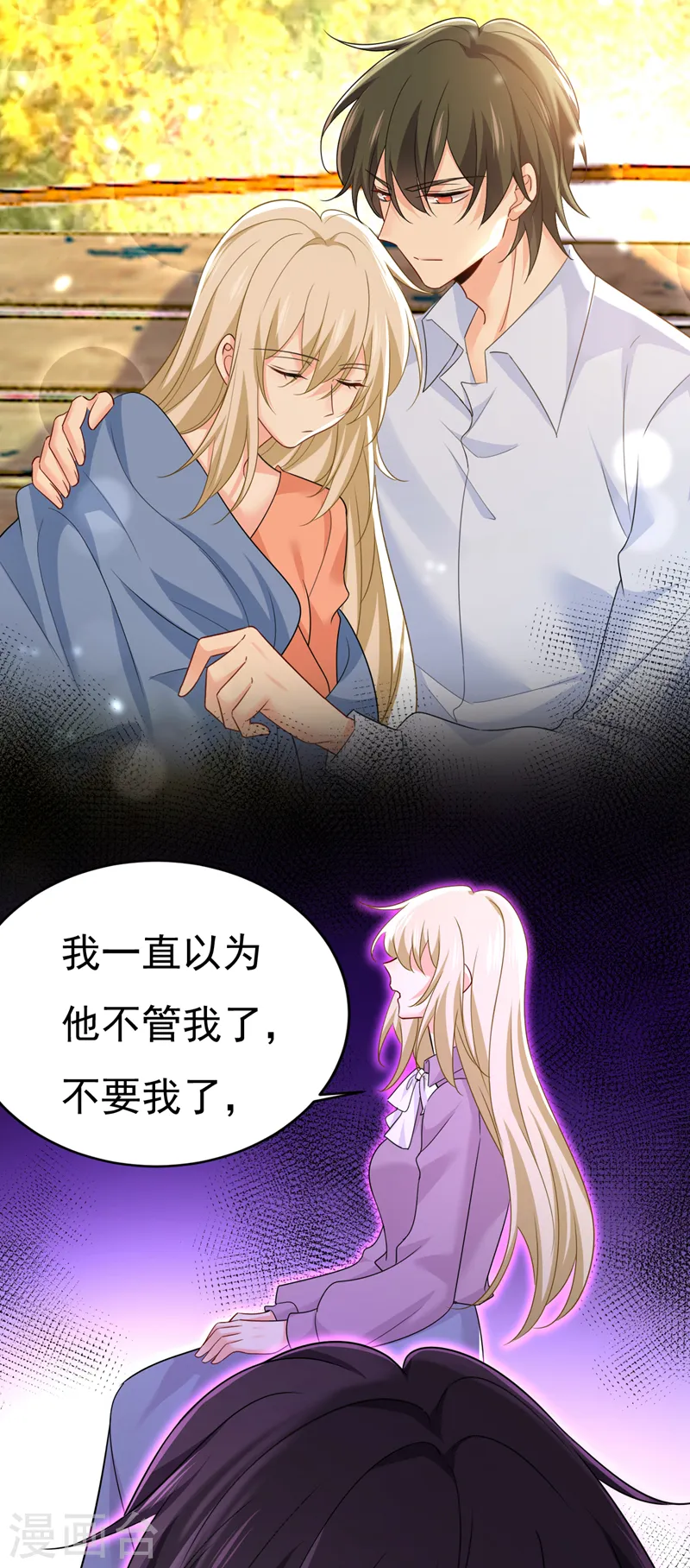第572话 我把他弄丢了9