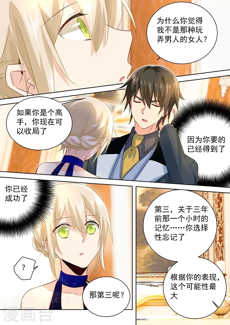 第102话 补个孩子0