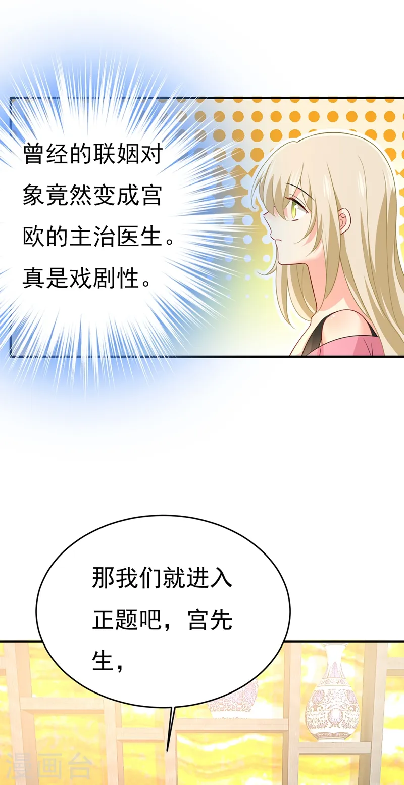 第399话 我不相信你！5