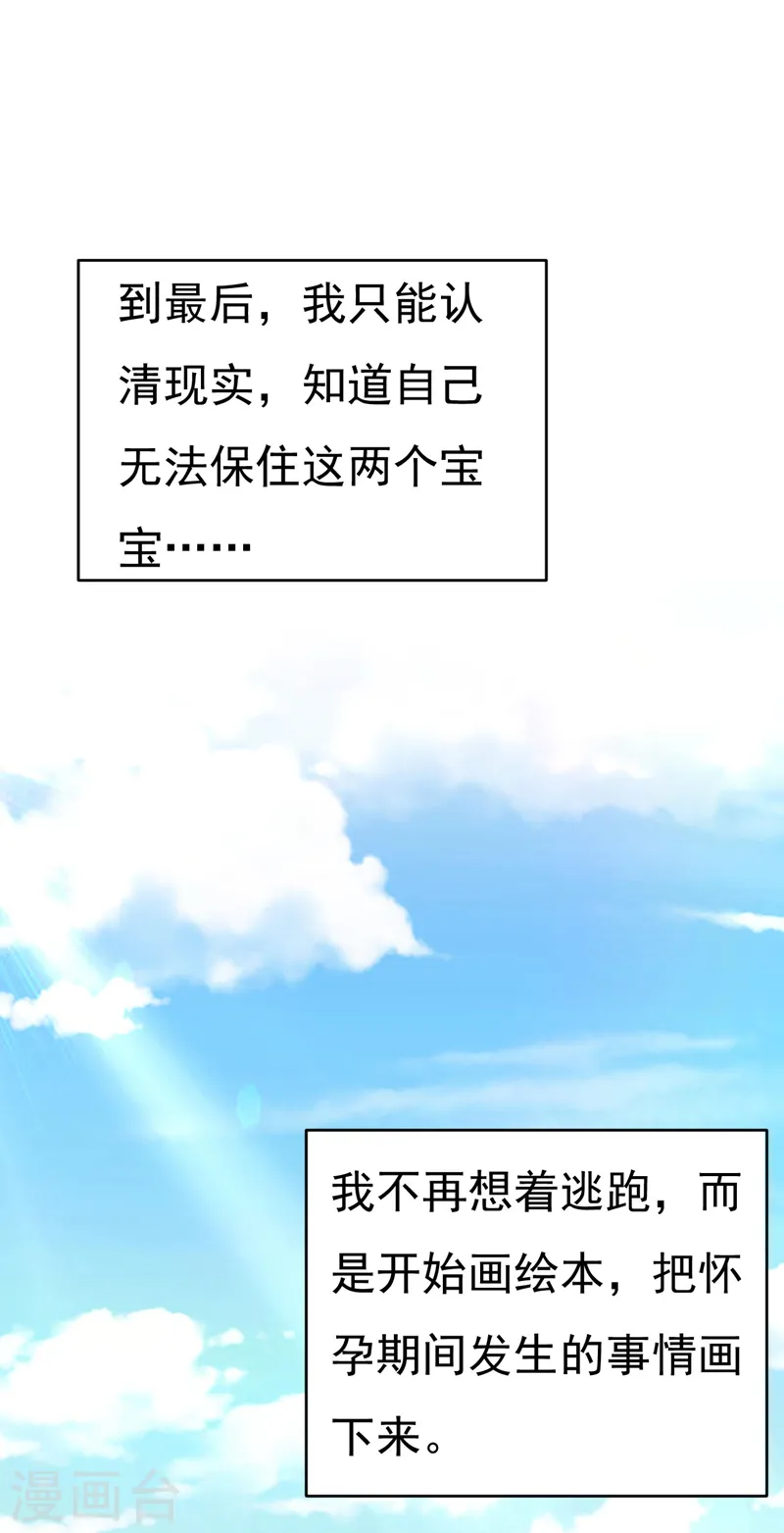 第483话 你真的不会骗我吗32
