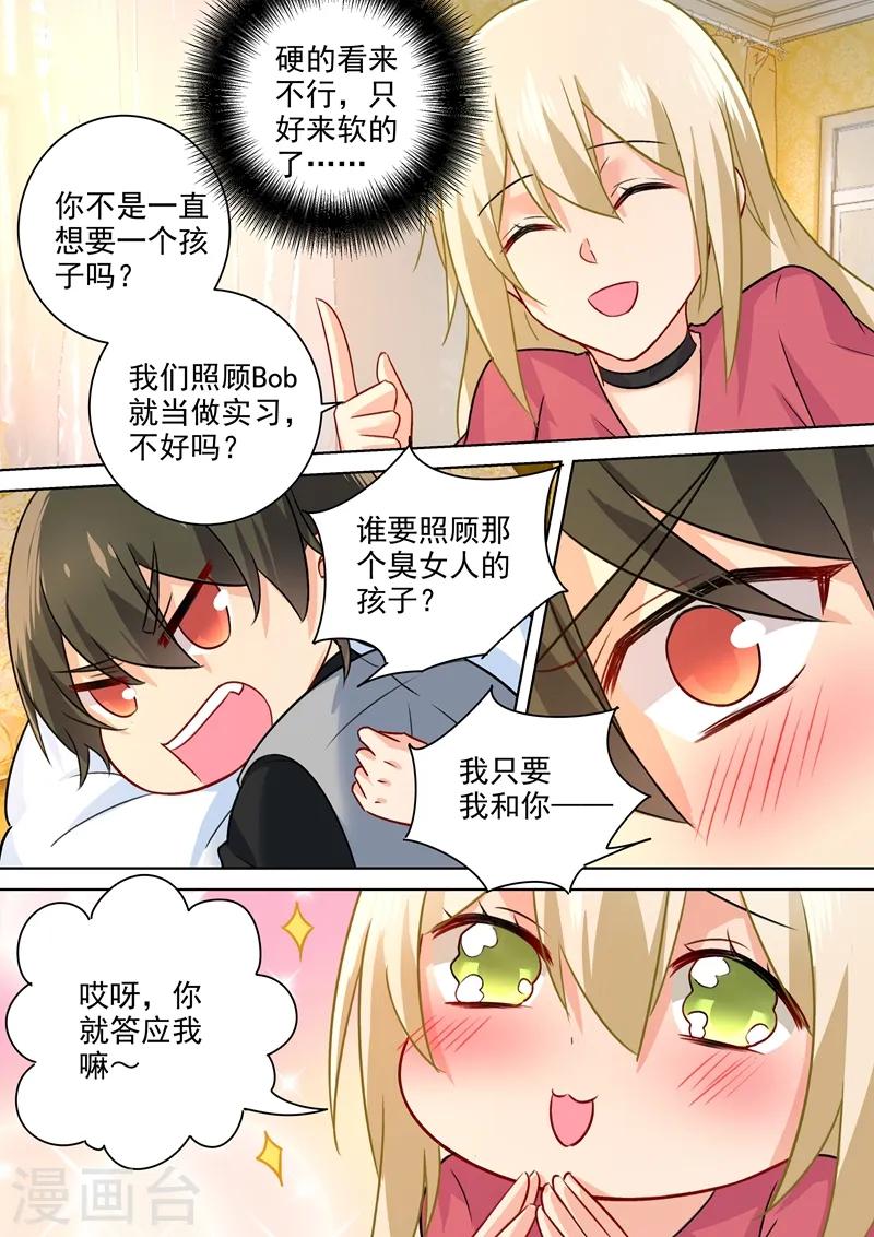 第193话 撒娇四连炸6