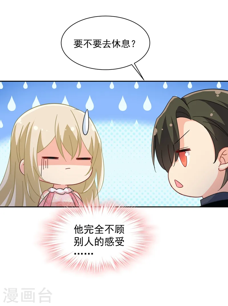 第336话 我的女人不用讨好别人19