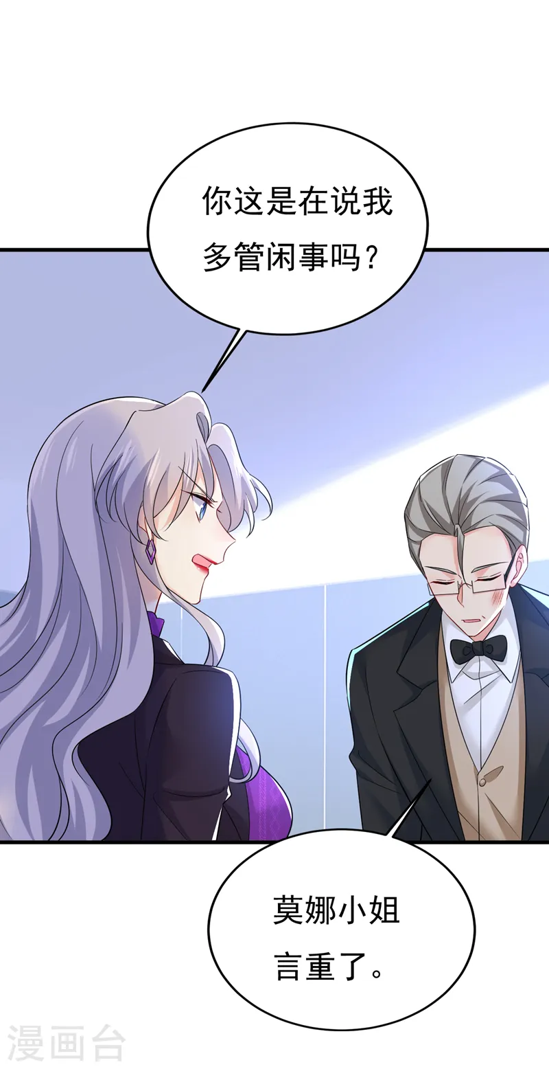 第519话 我勾引宫欧？28