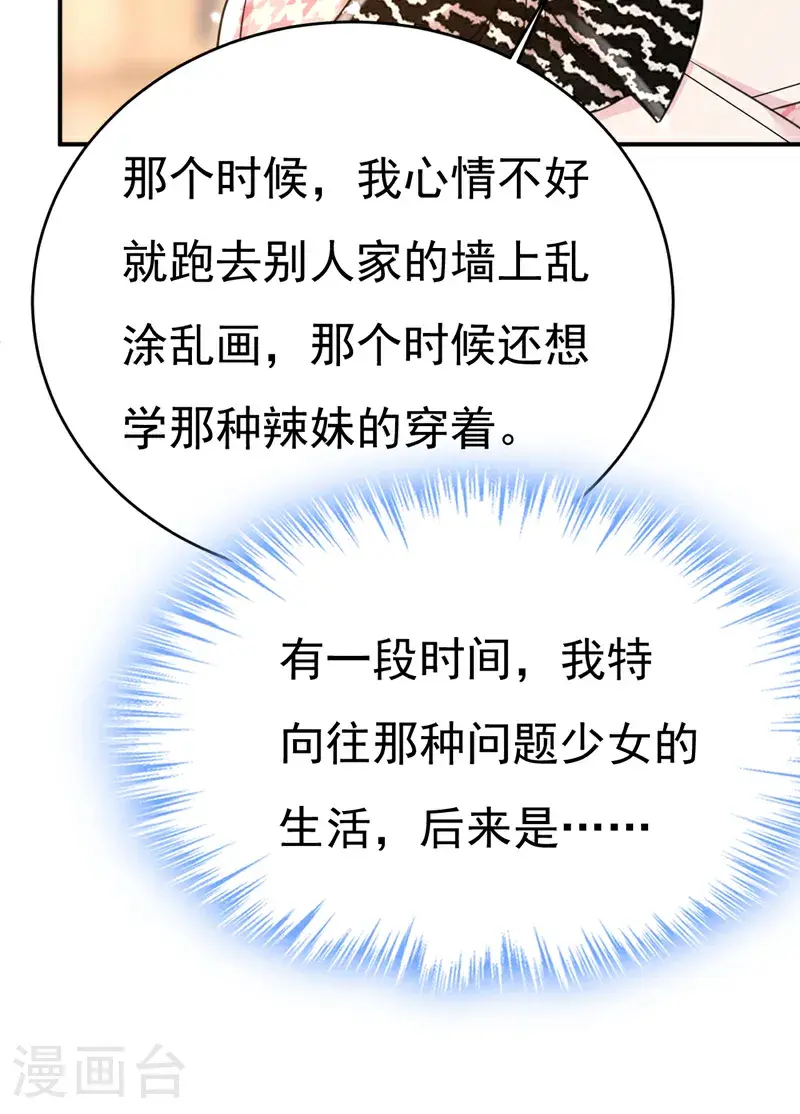 第649话 我觉得挺浪漫的~19