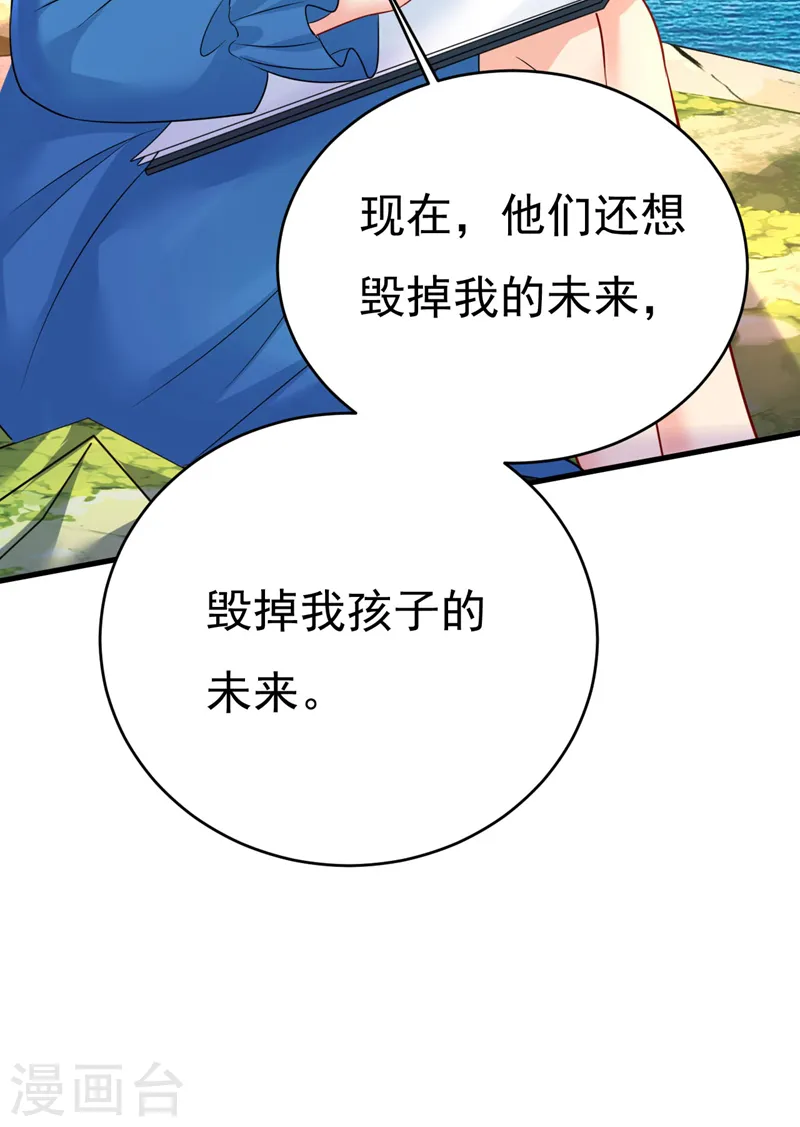 第481话 我恨宫家所有人！14