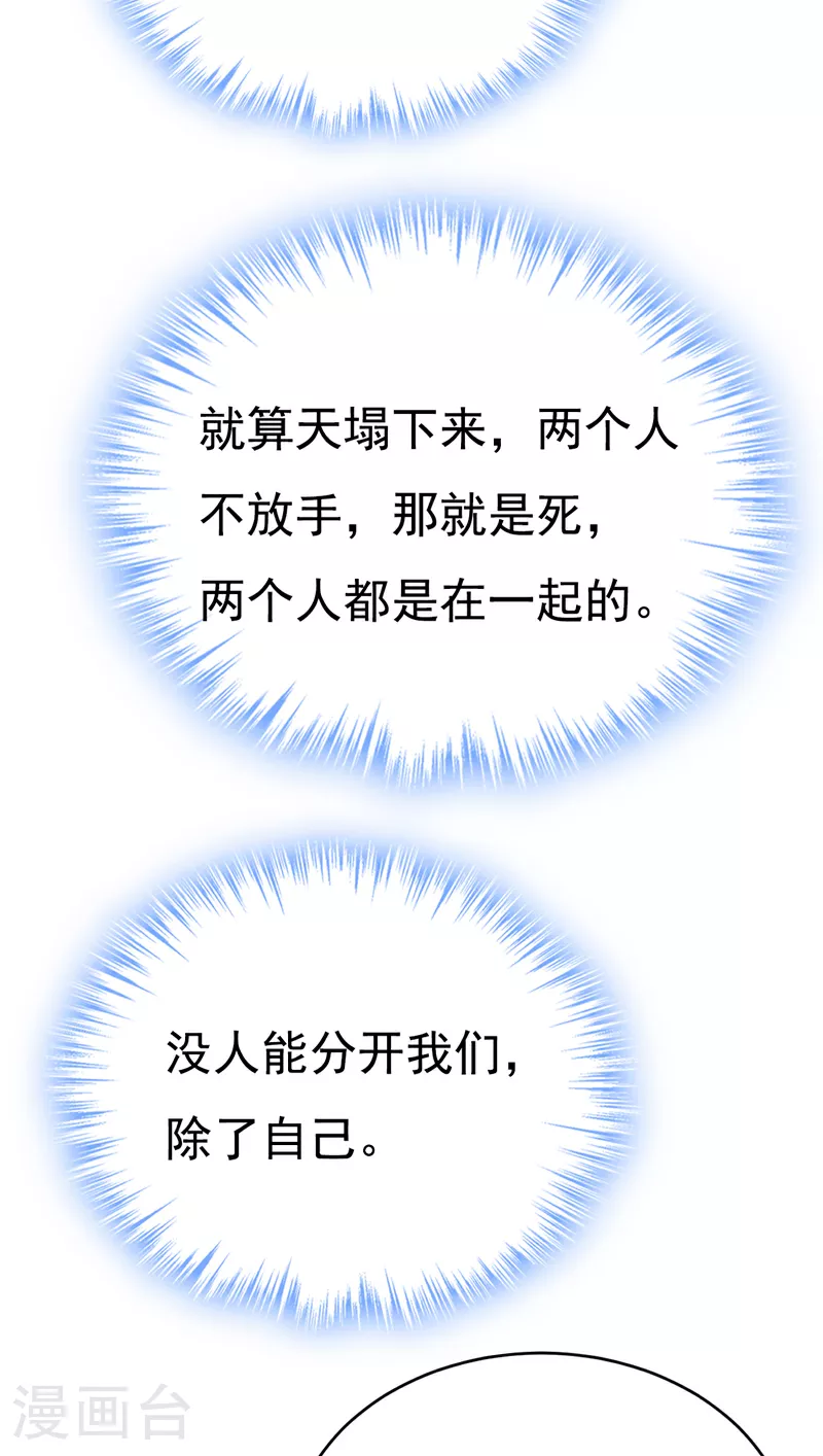 第607话 我爱你，宫欧27