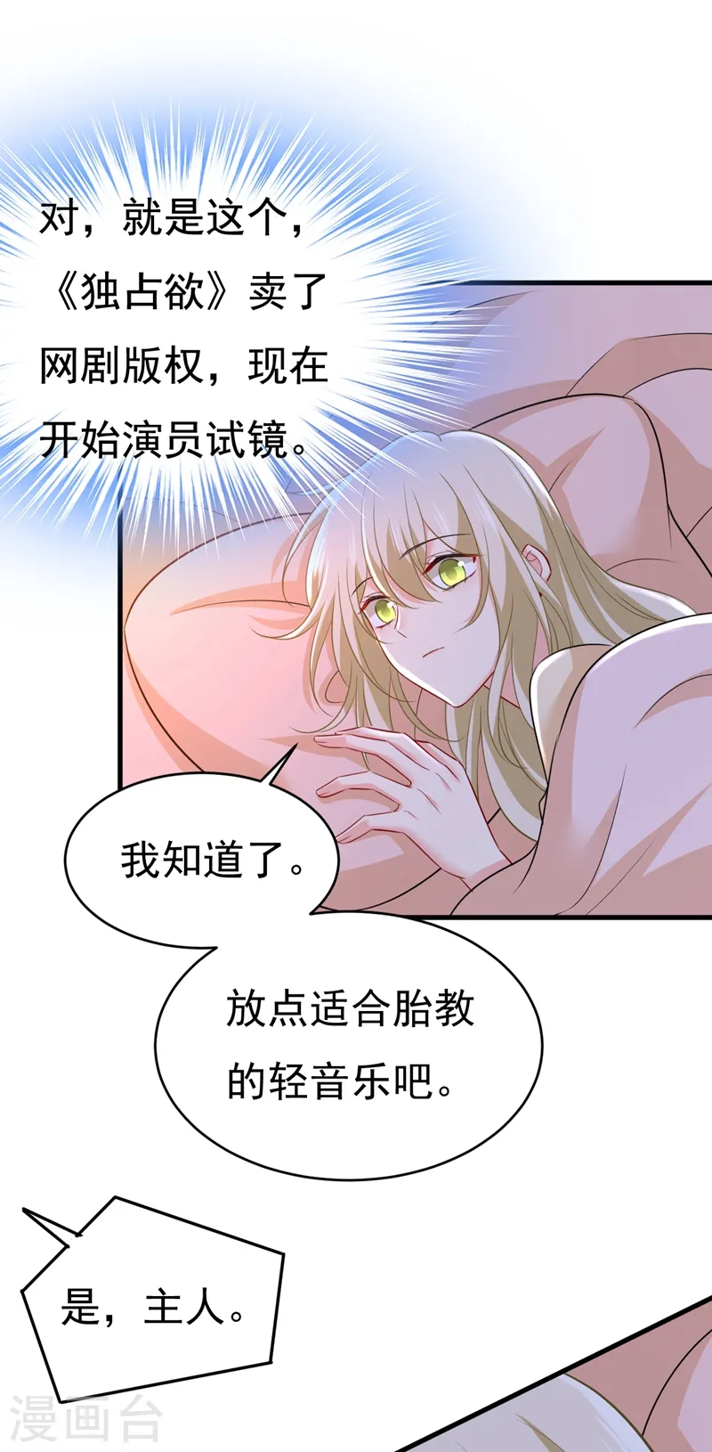 第457话 必须给他治病！28