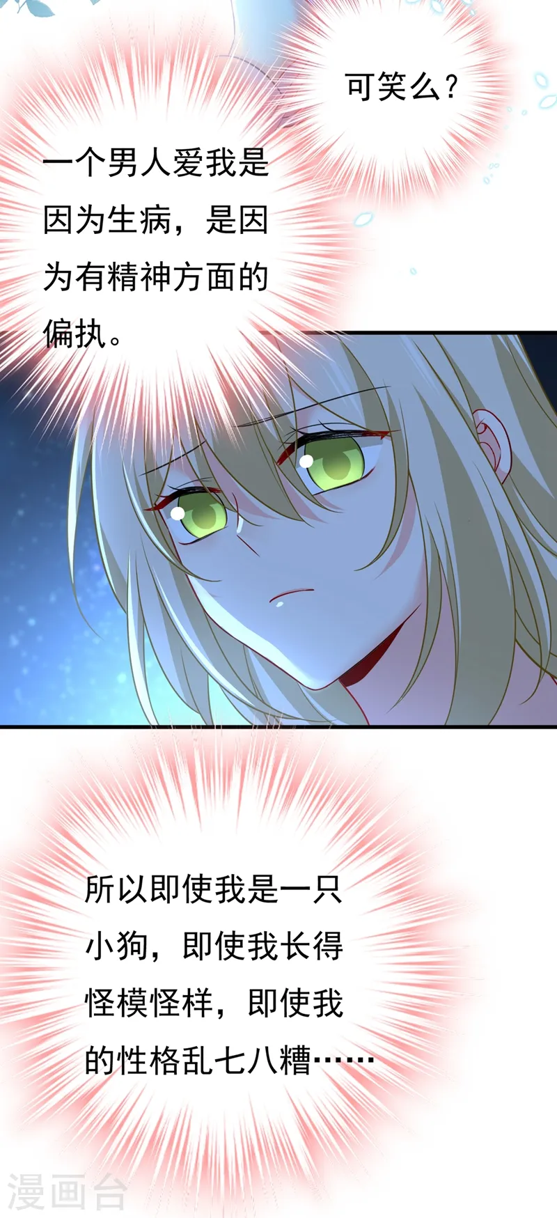 第417话 莫娜的话我无法反驳8