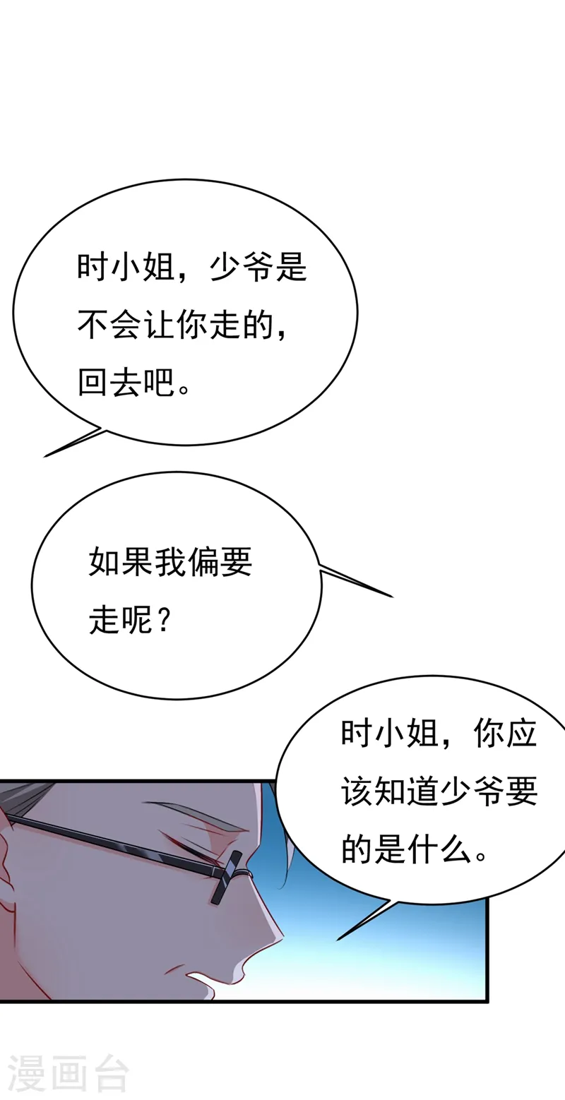 第390话 我会做出自己的决定4