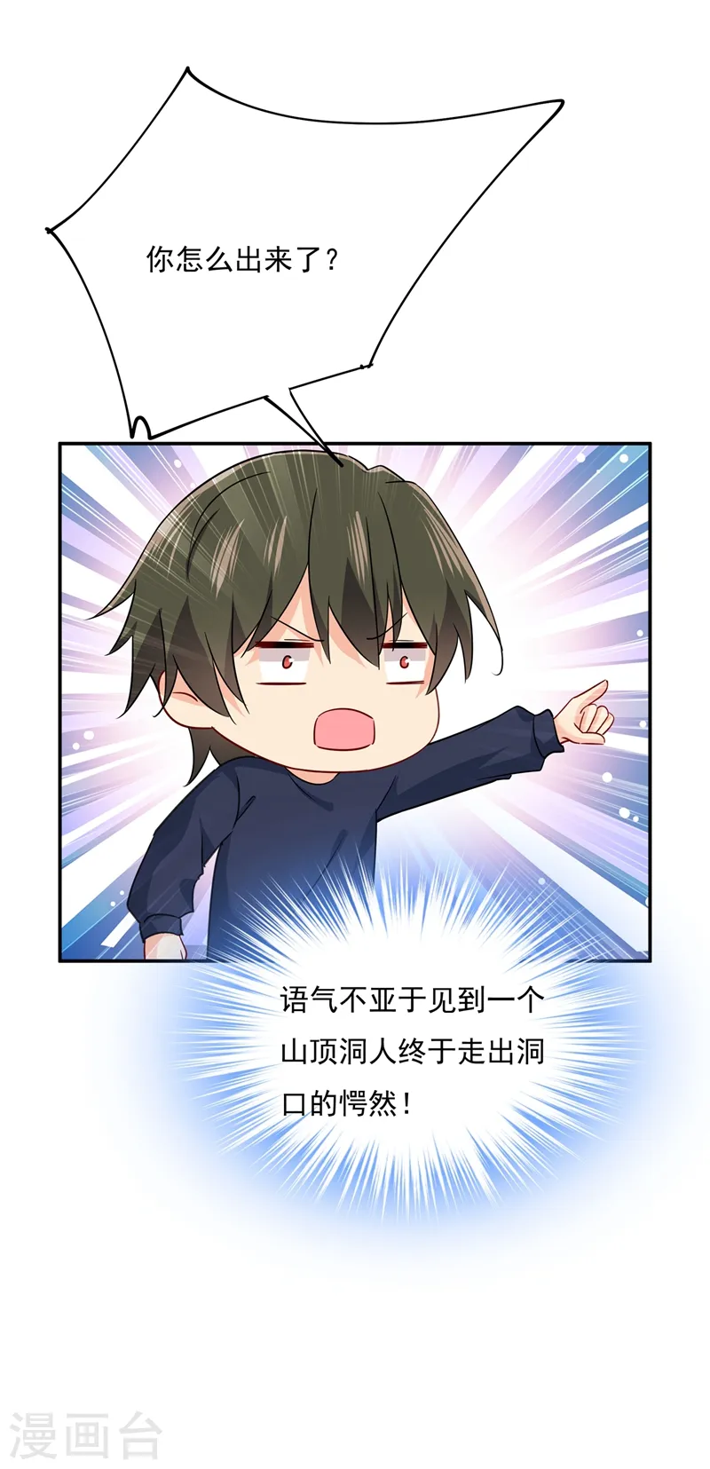 第355话 她第一次这么主动2
