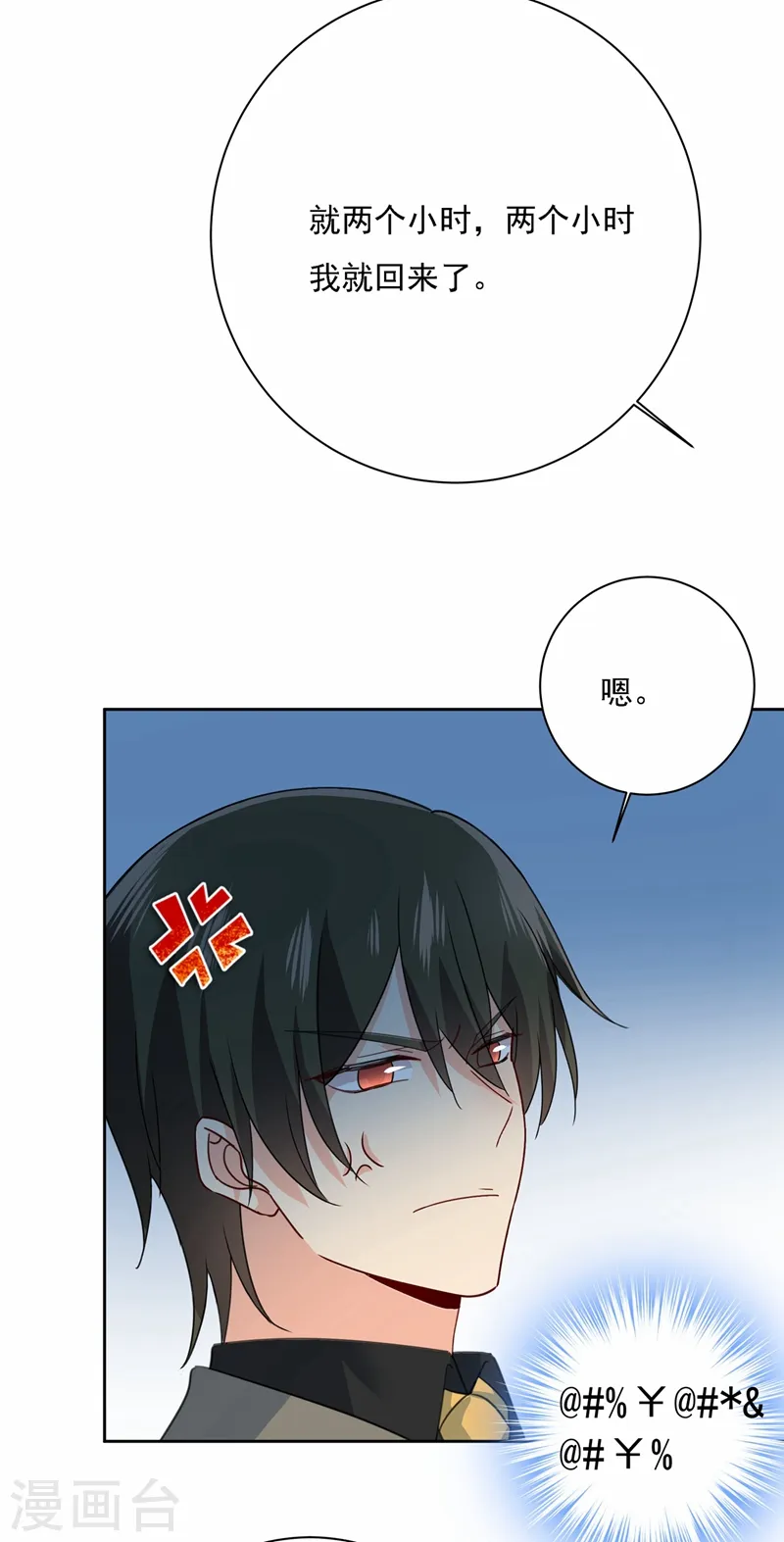 第310话 性取向测试13
