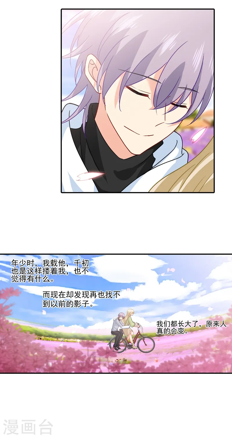第269话 我们终究还是长大了9
