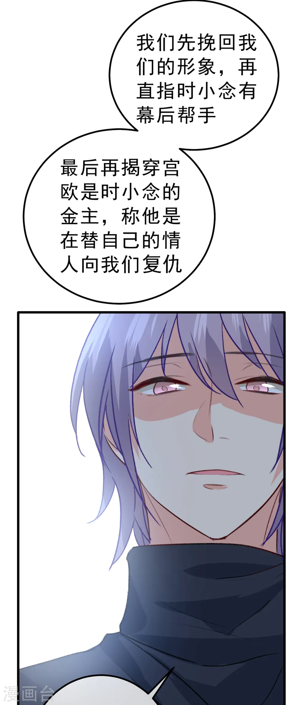 第314话 总有一日会相斗3
