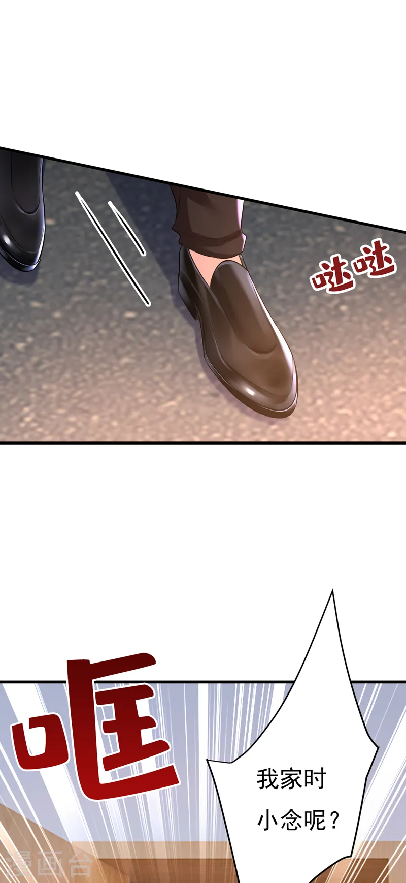第471话 时小念不见了？！12