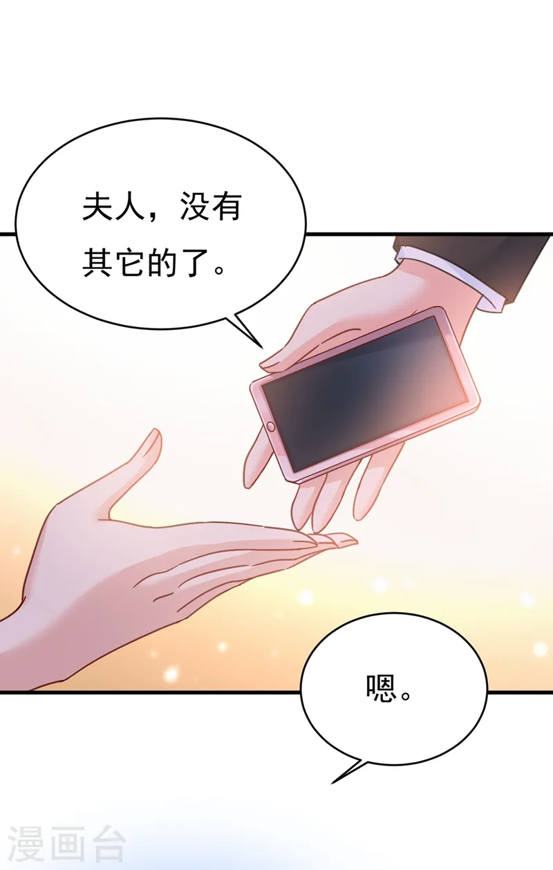 第377话 我会自证清白的23