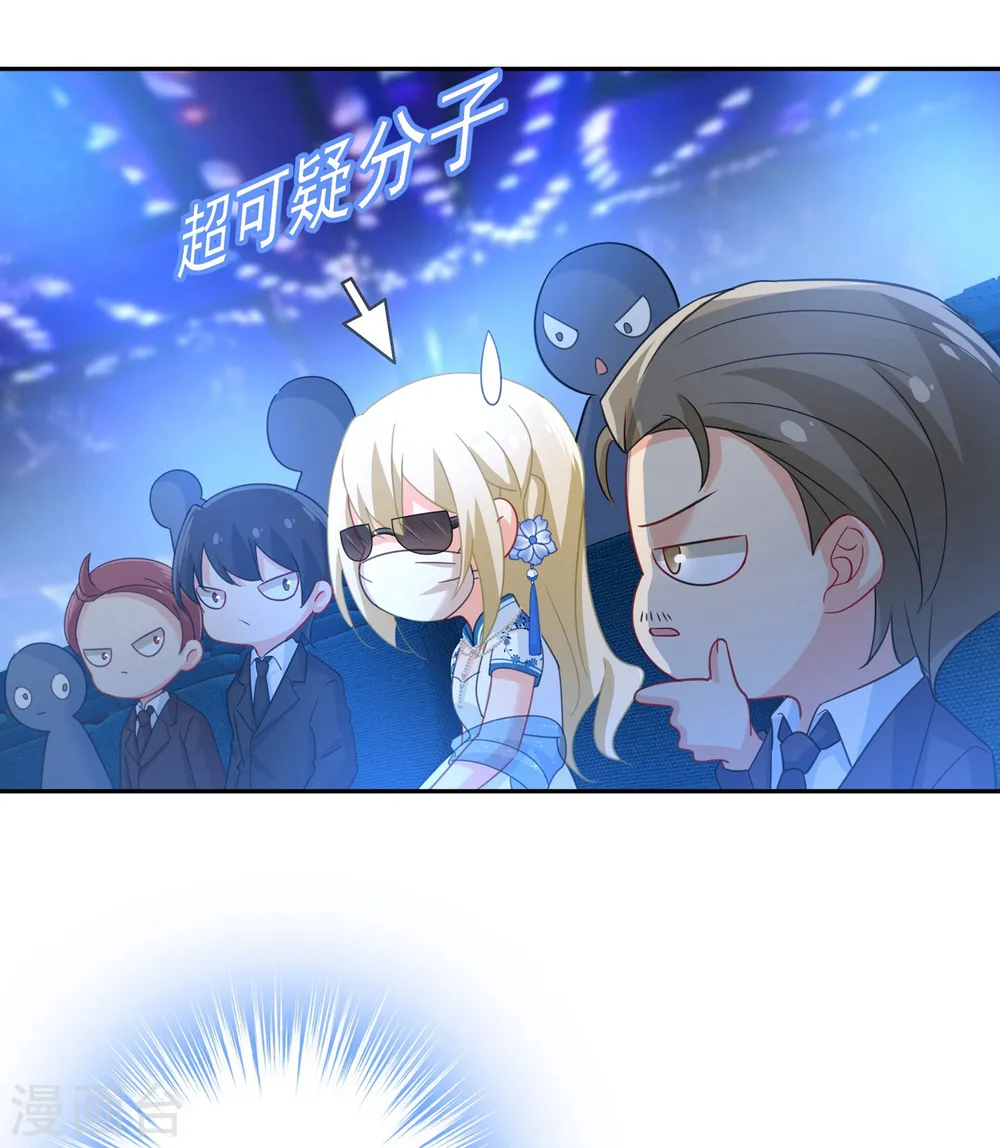 第326话 我竟然坐在大佬中间26