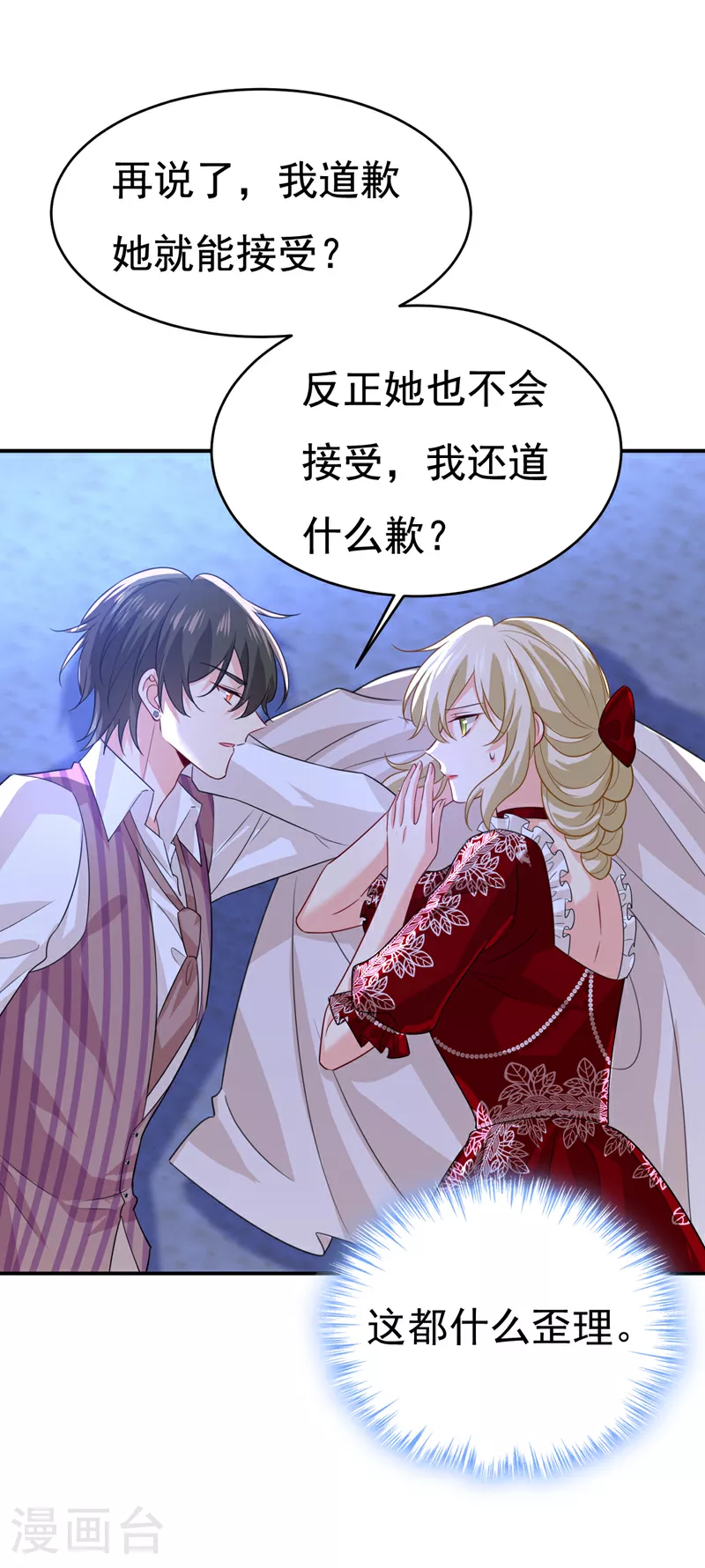 第596话 你想给我戴绿帽子？19