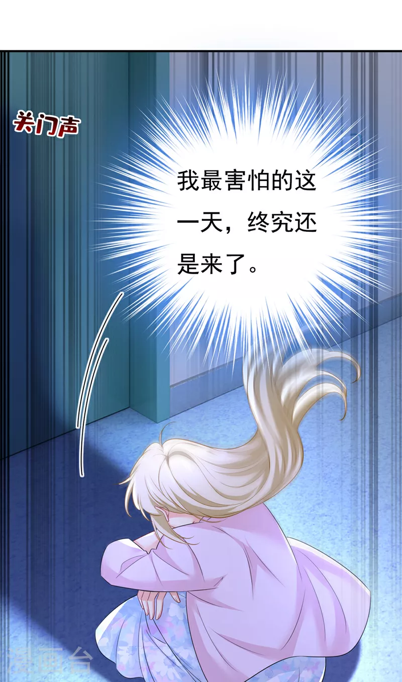 第632话 不准后悔！8