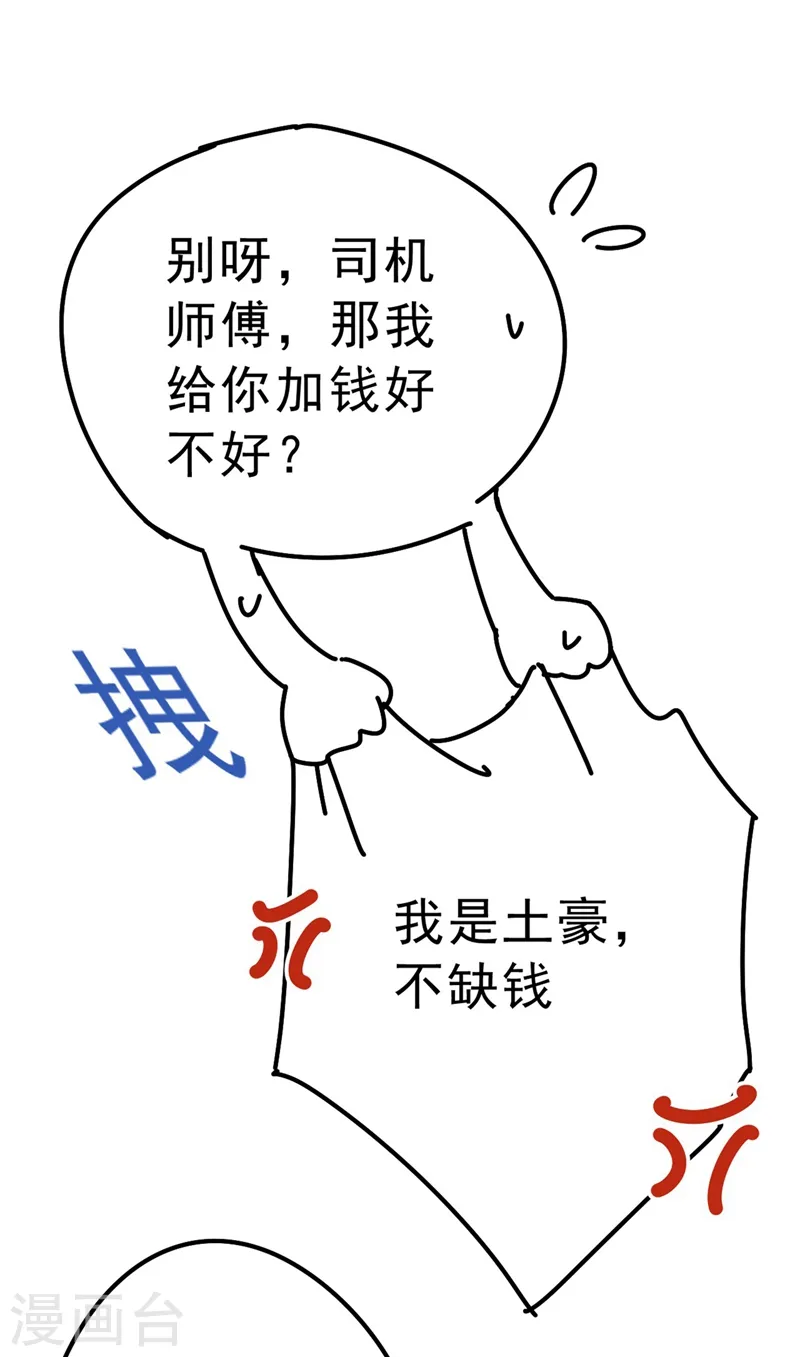 第311话 出租车司机宫欧33