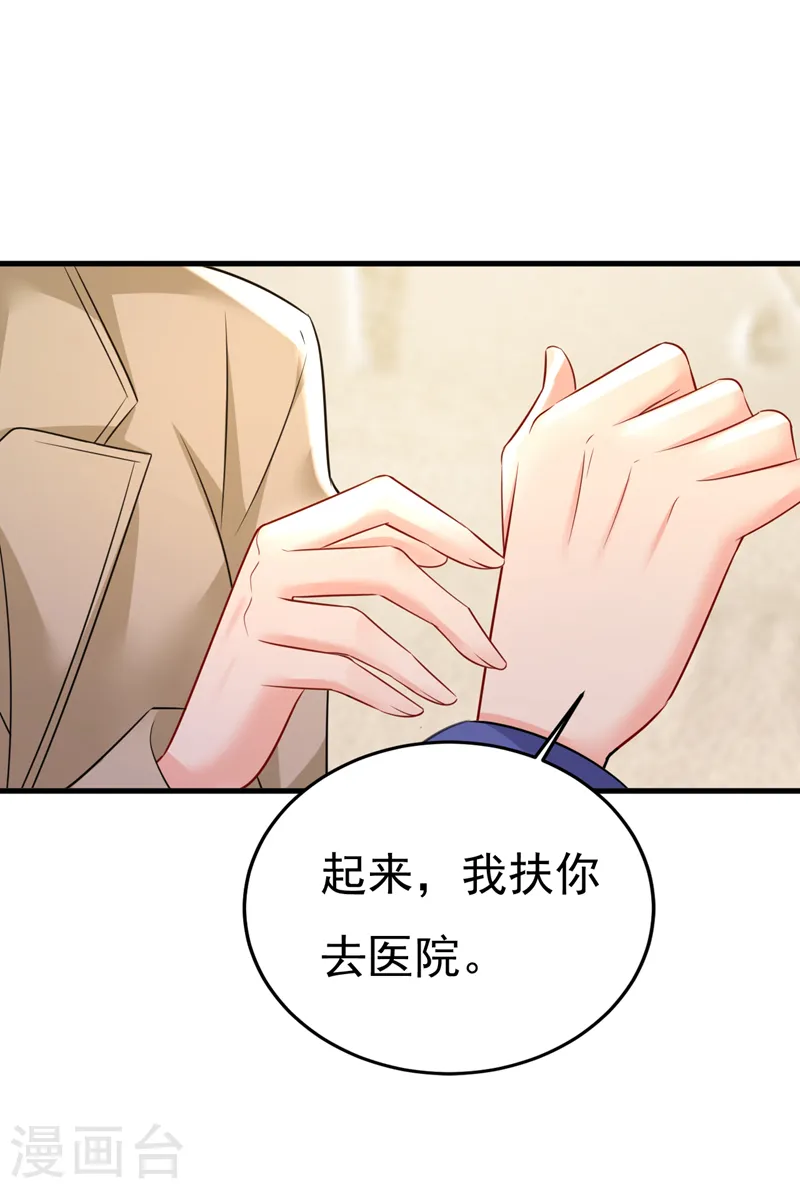 第526话 我不许你走18