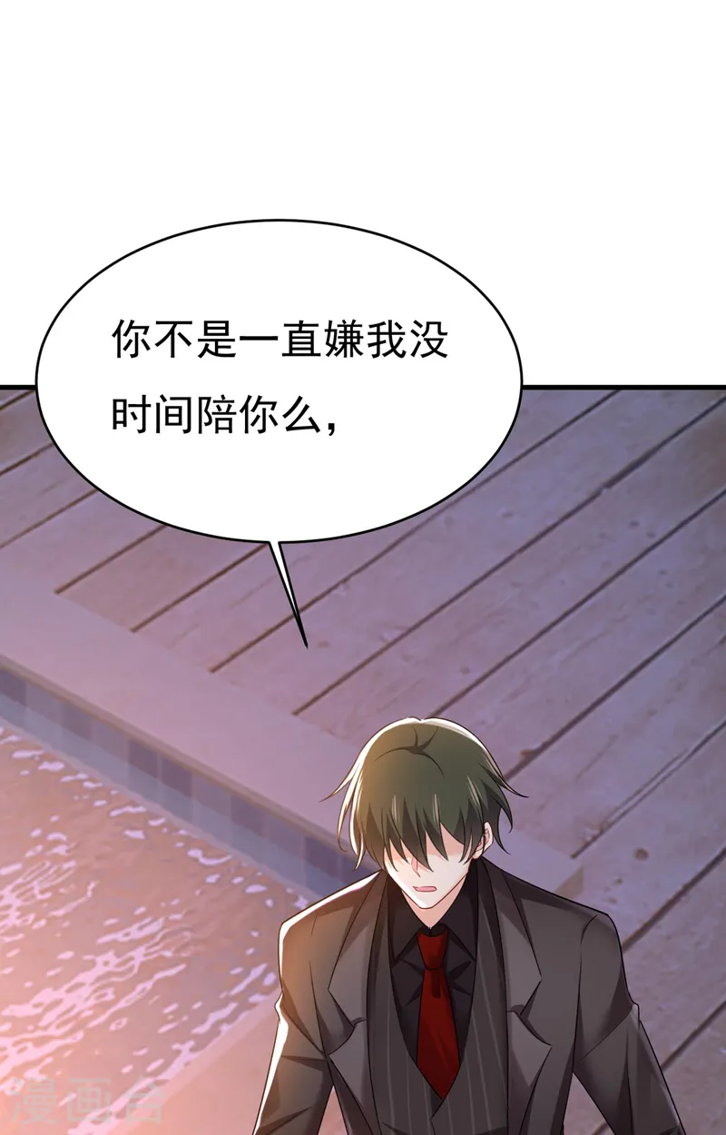 第483话 你真的不会骗我吗21