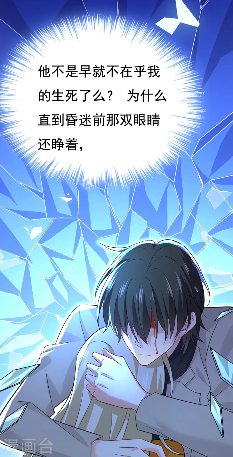 第518话 宫欧，你别吓我！20