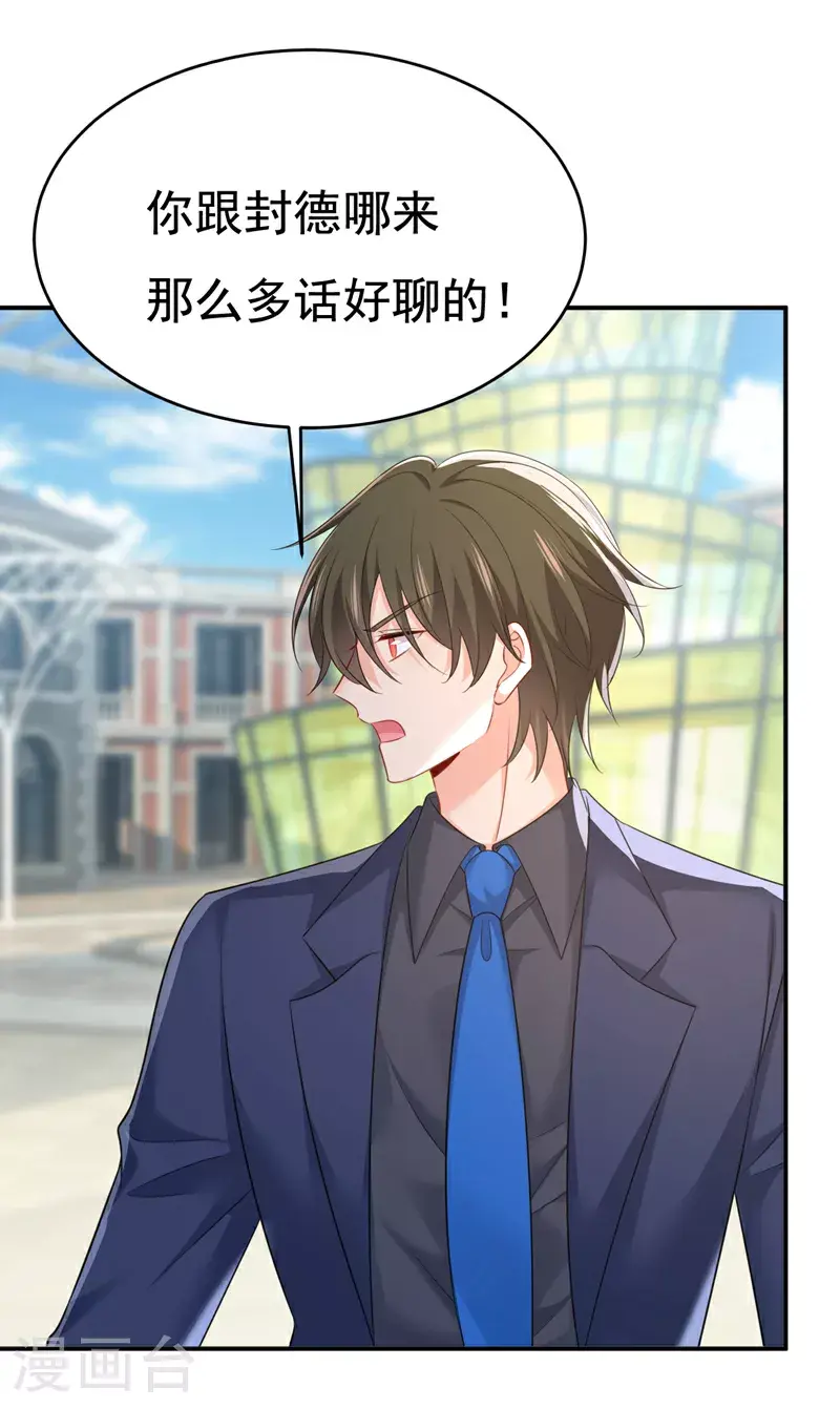 第639话 宫欧，我想通了2