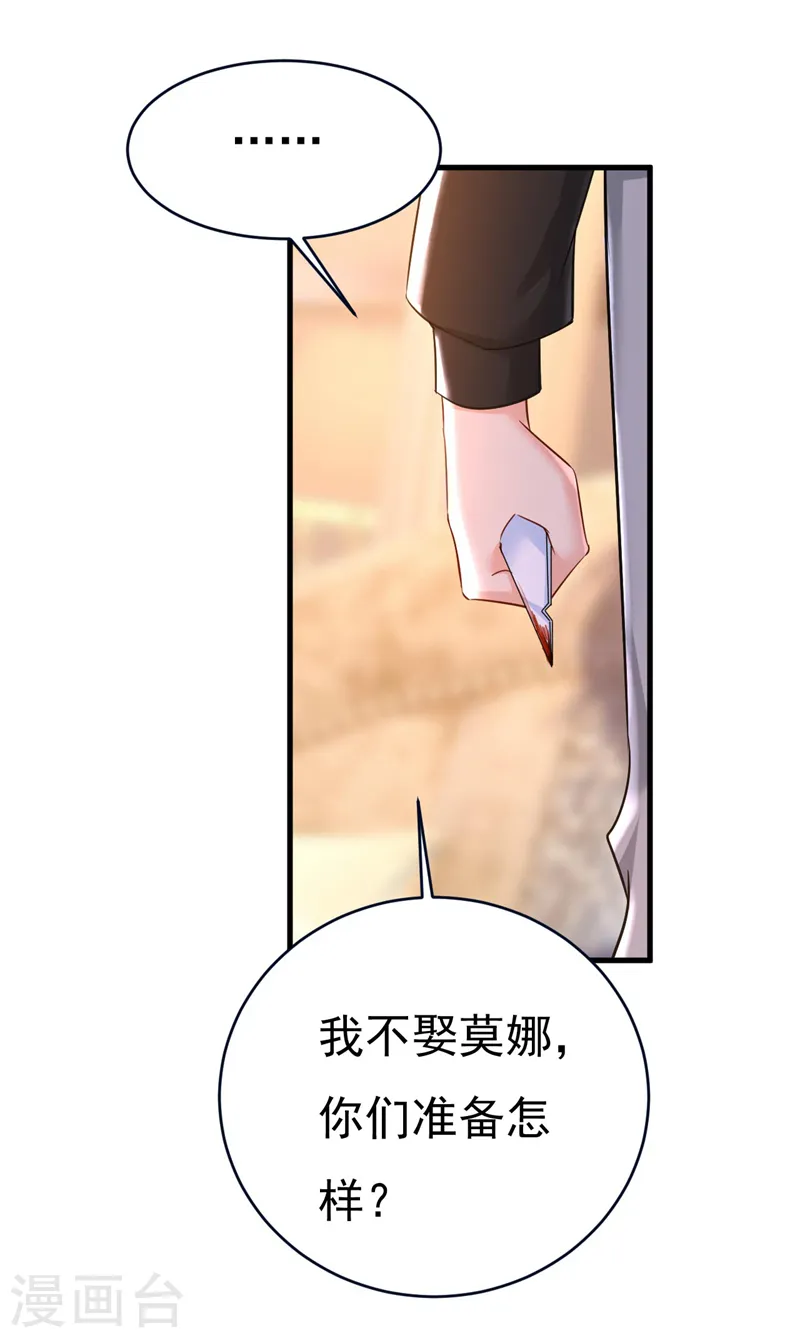第488话 你们考虑过我吗15
