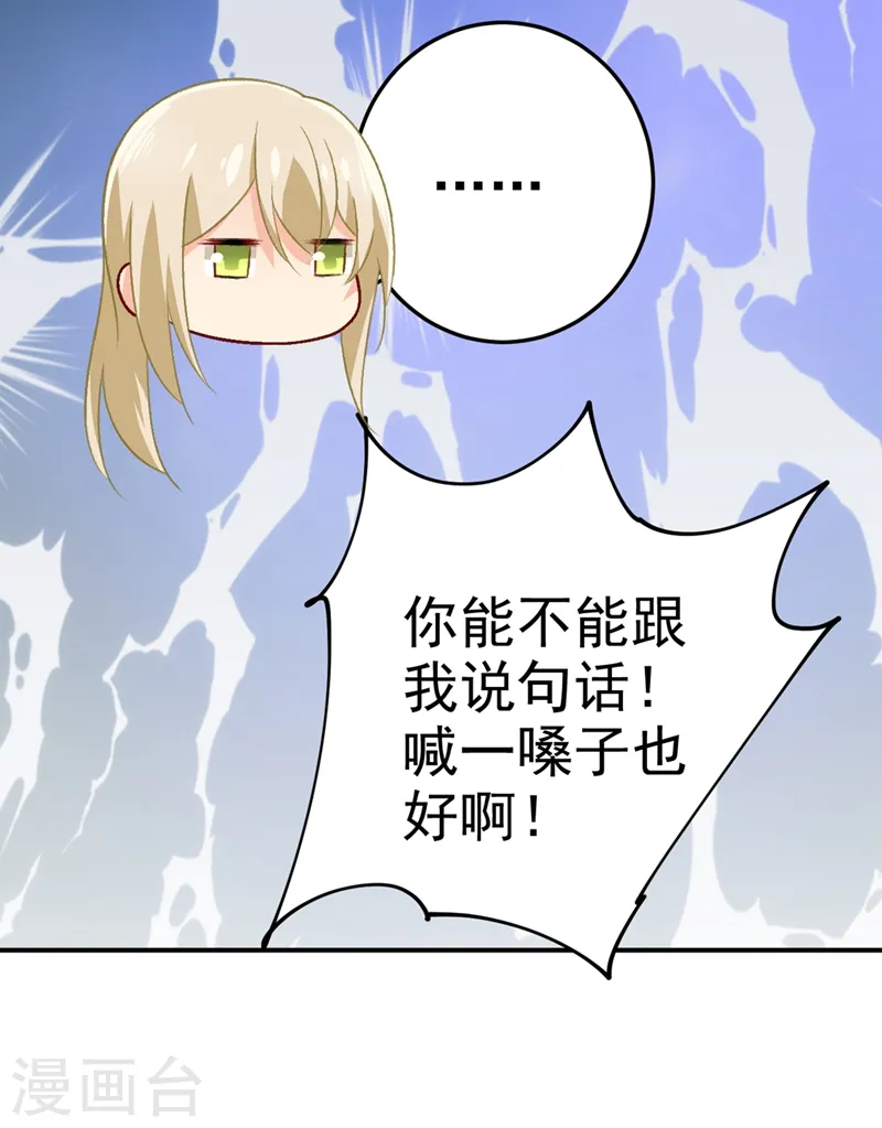 第274话 从今天起你是我的小祖宗23