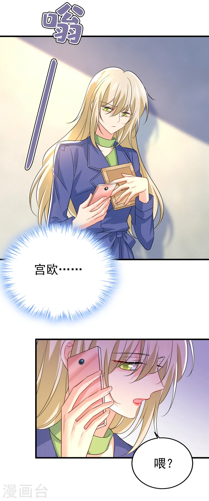 第528话 我给你两天的时间12