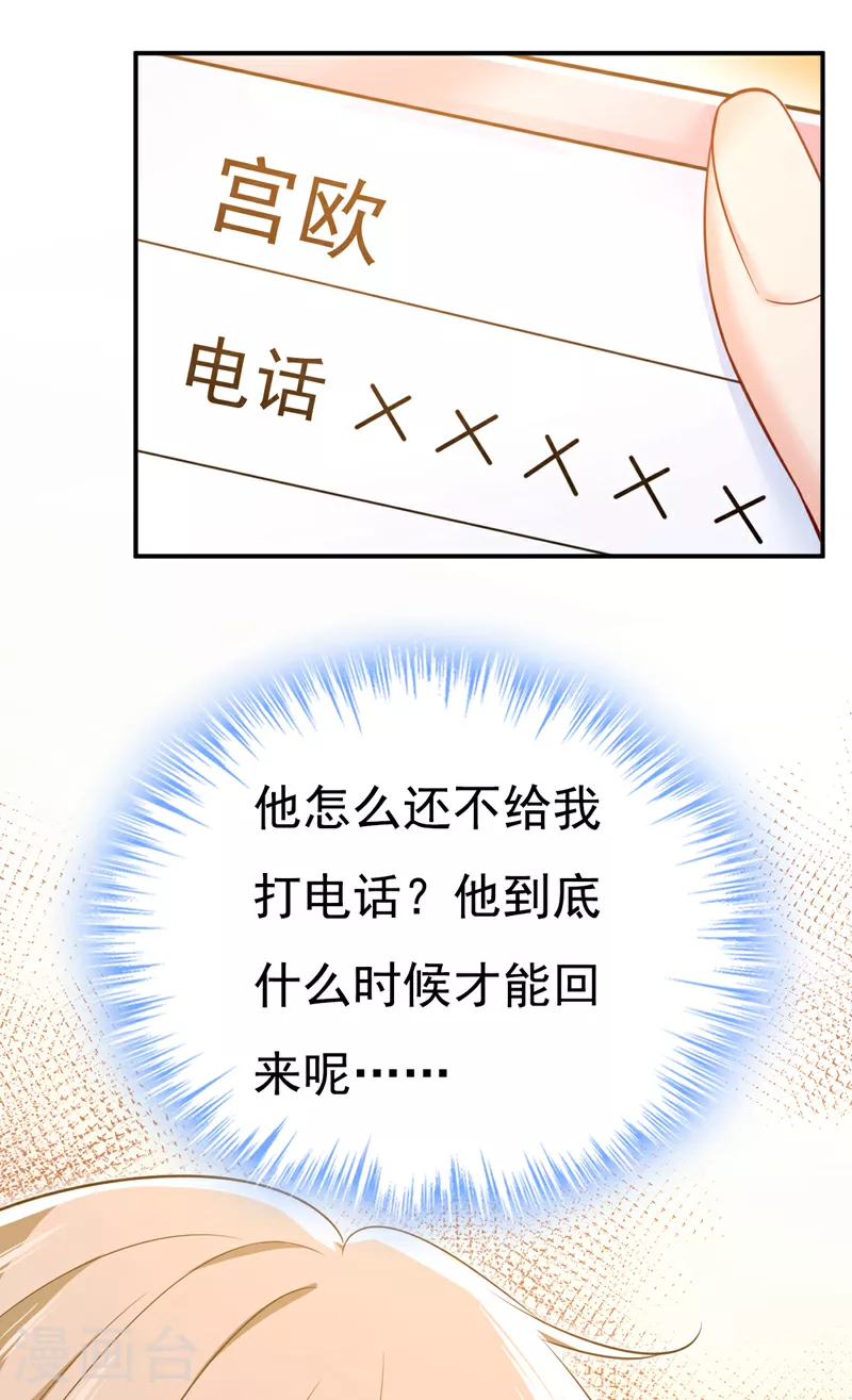 第630话 封管家出事了？！17