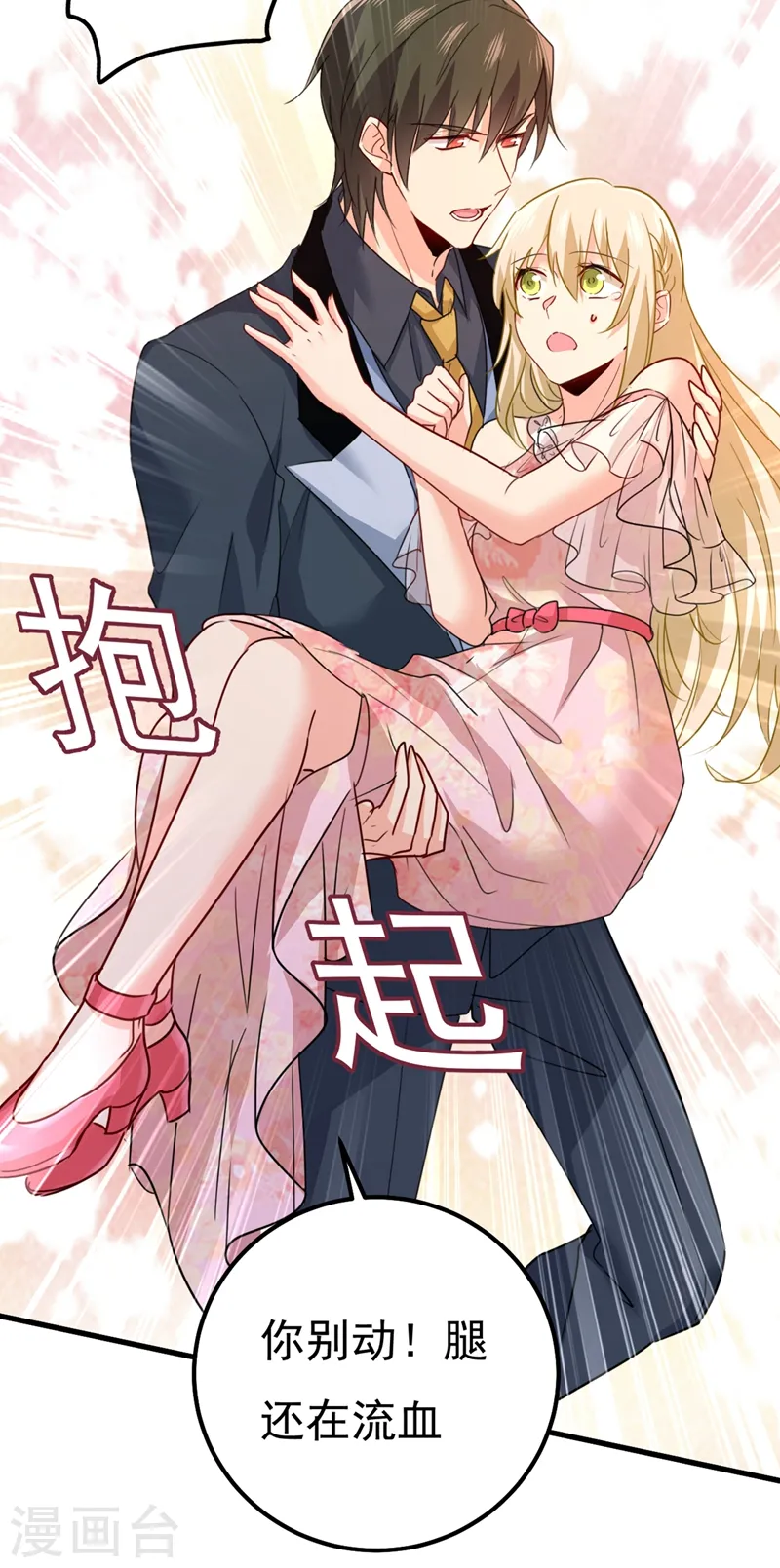 第344话 我稀罕那一个亿？！6