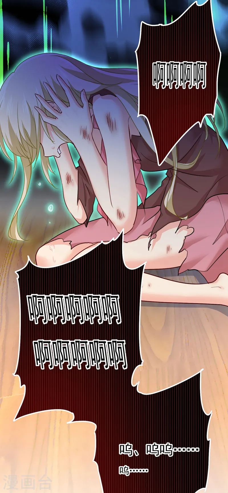 第373话 终于找到你了3