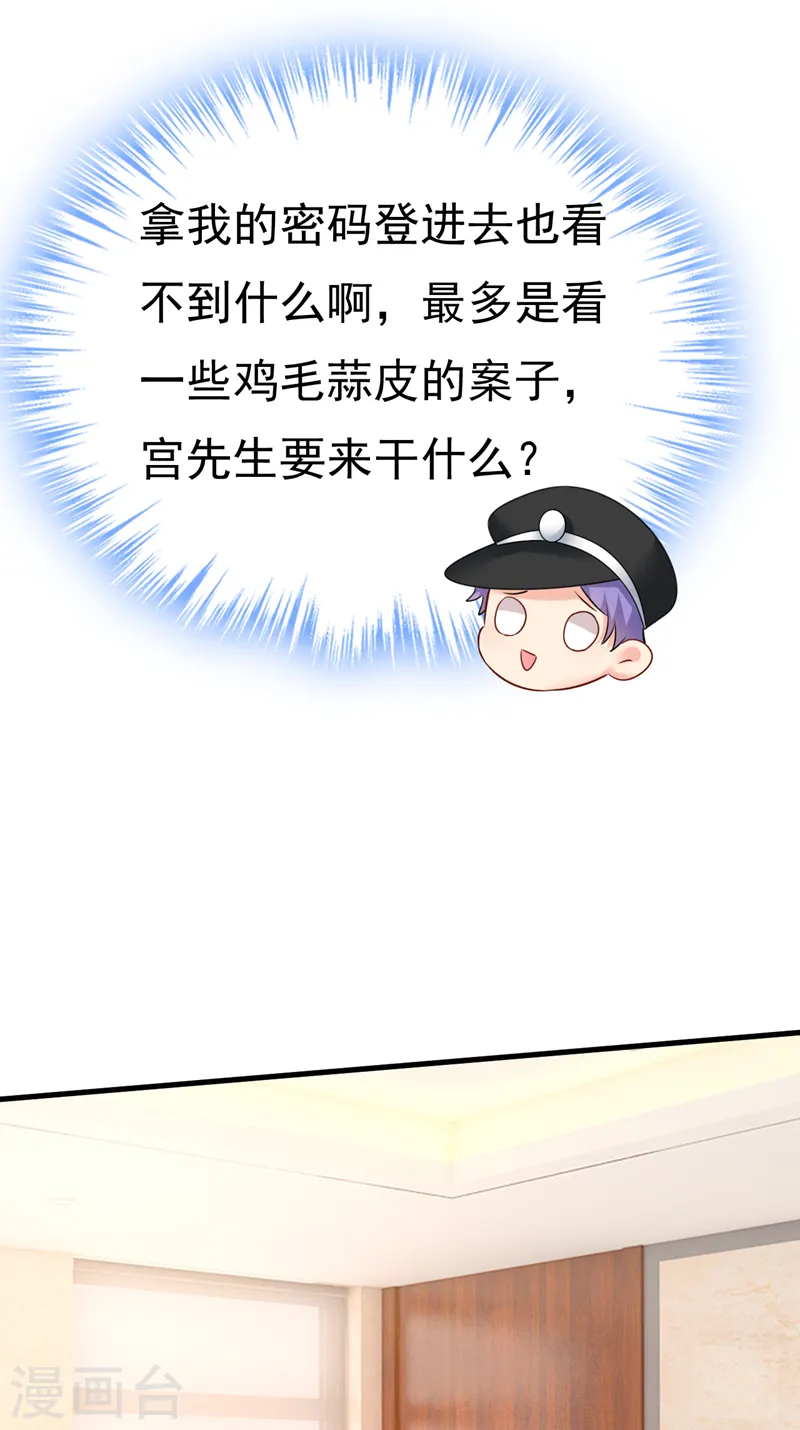 第473话 什么也查不到？！5