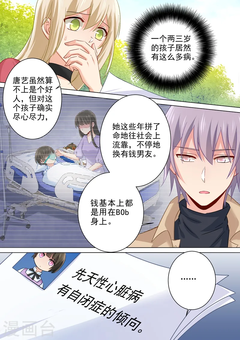 第177话 我要你离开宫欧！4