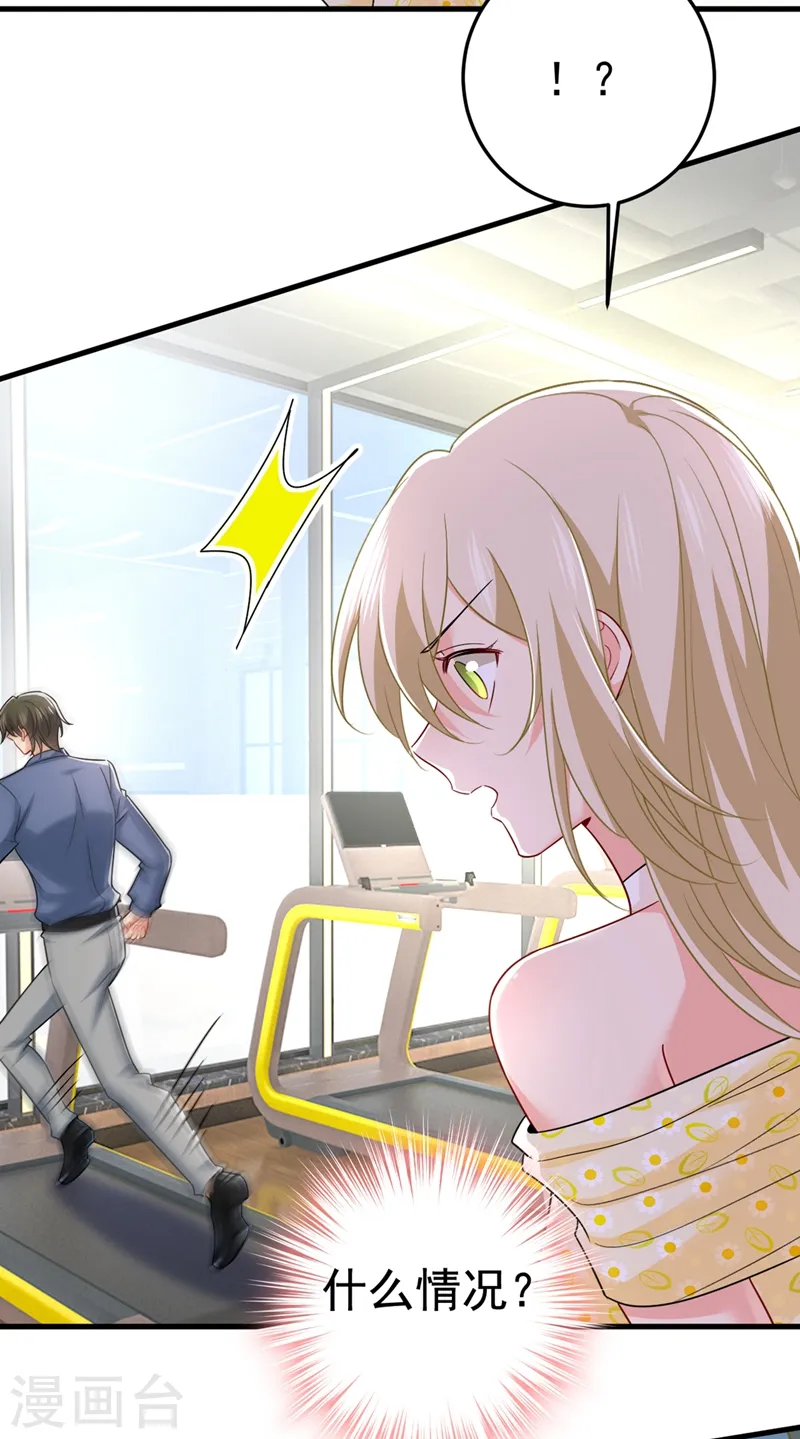 第424话 宫欧有心事？26