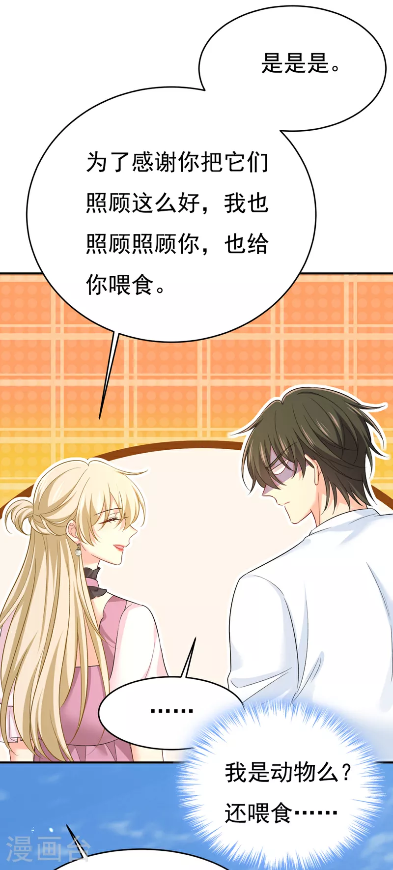第621话 你居然会养猫？17