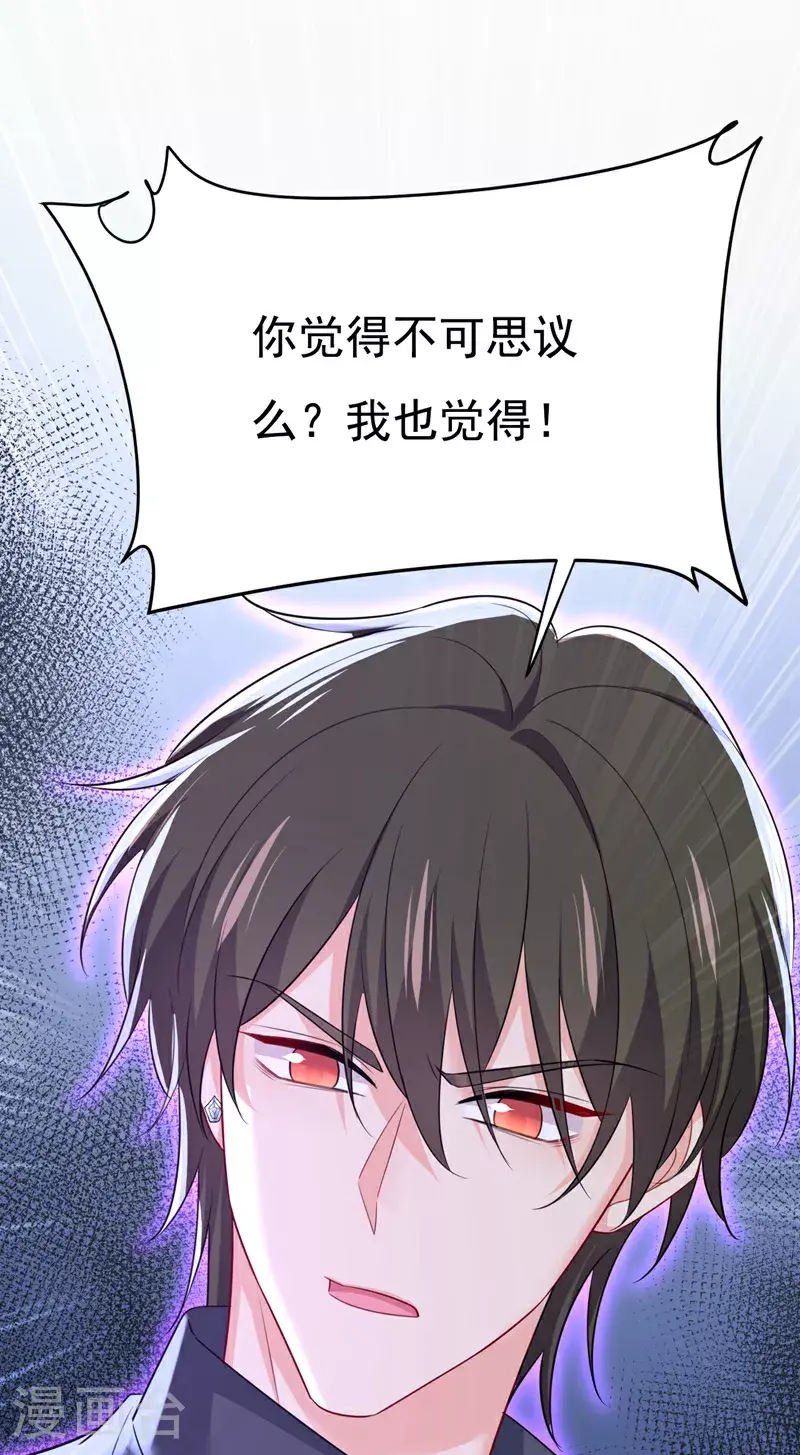 第634话 席钰的事是你说的？32
